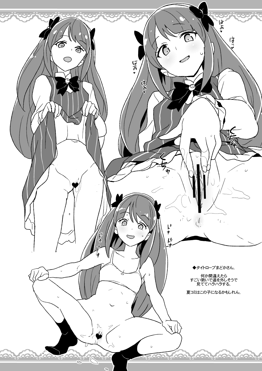 2019年COMIC1☆15での全裸レストランの落書き帳 page 3 full