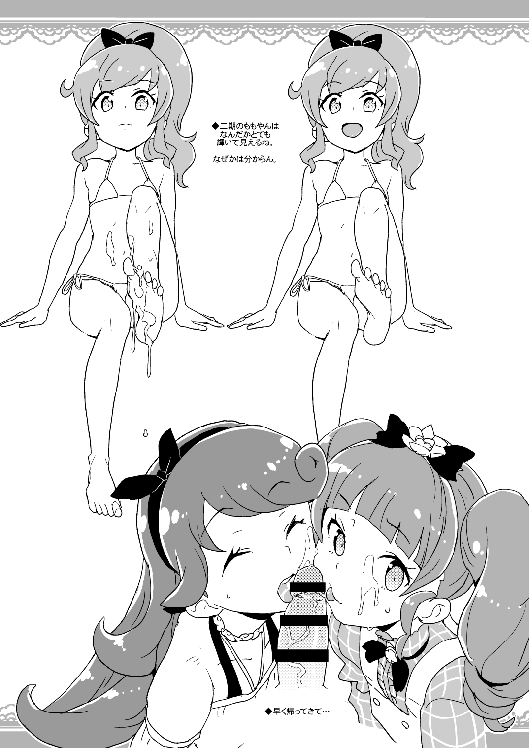 2019年COMIC1☆15での全裸レストランの落書き帳 page 5 full