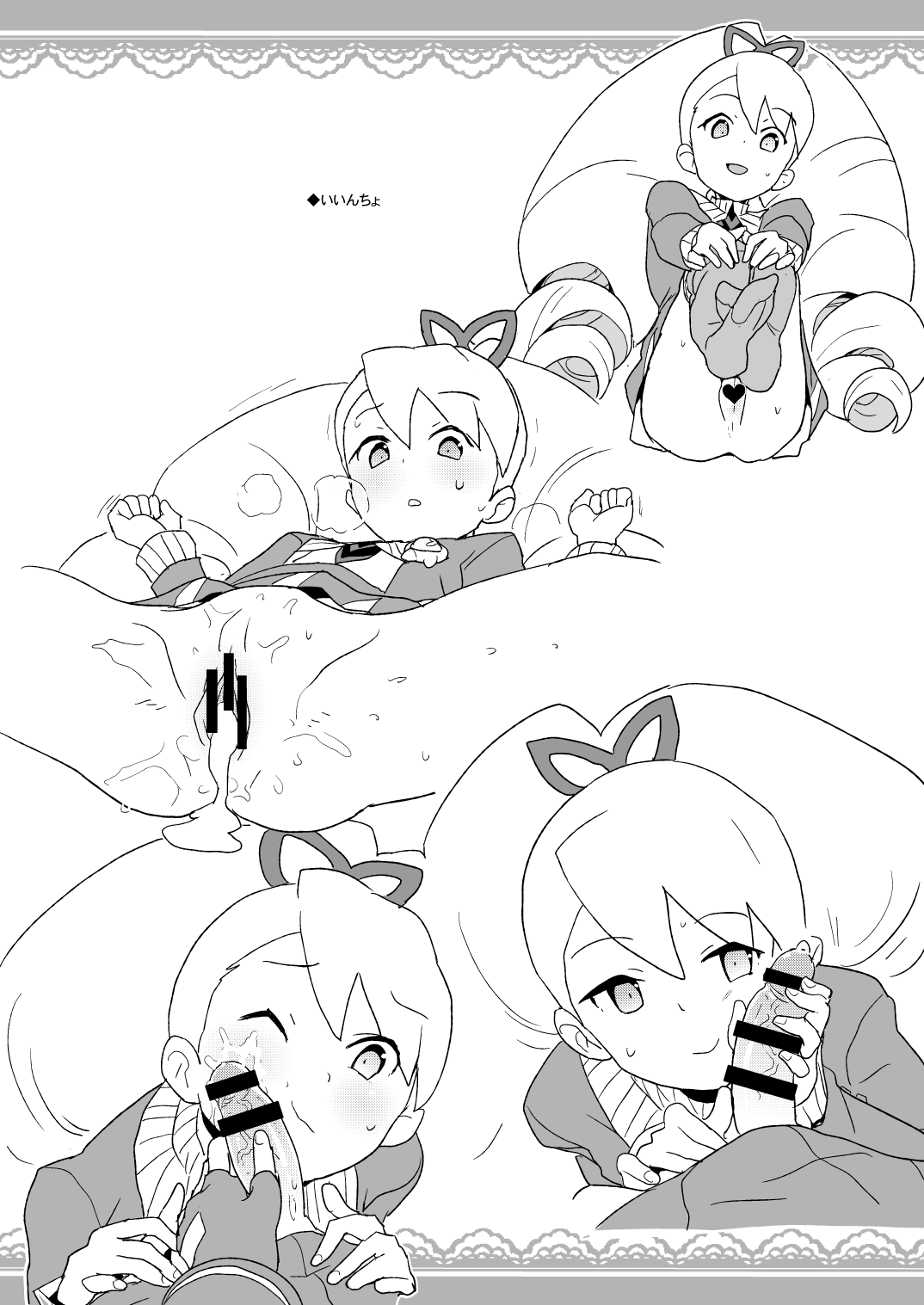 2019年COMIC1☆15での全裸レストランの落書き帳 page 6 full