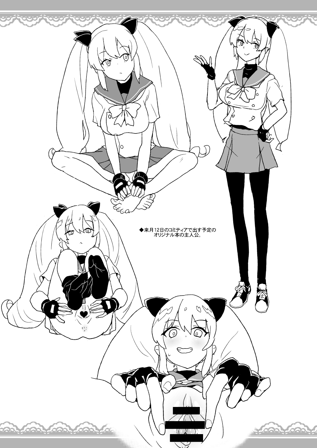 2019年COMIC1☆15での全裸レストランの落書き帳 page 7 full