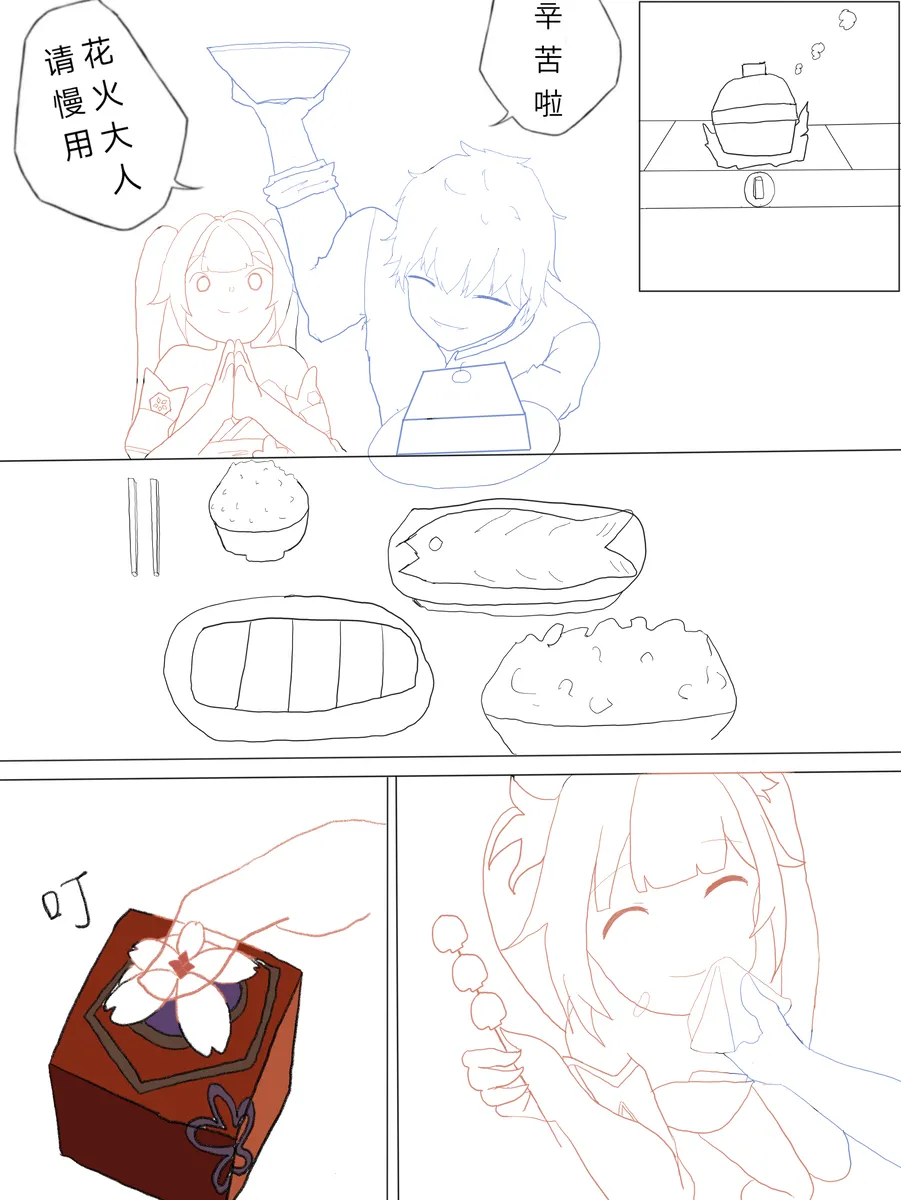 花火娃娃惊魂夜（崩坏：星穹铁道）无修正 page 10 full