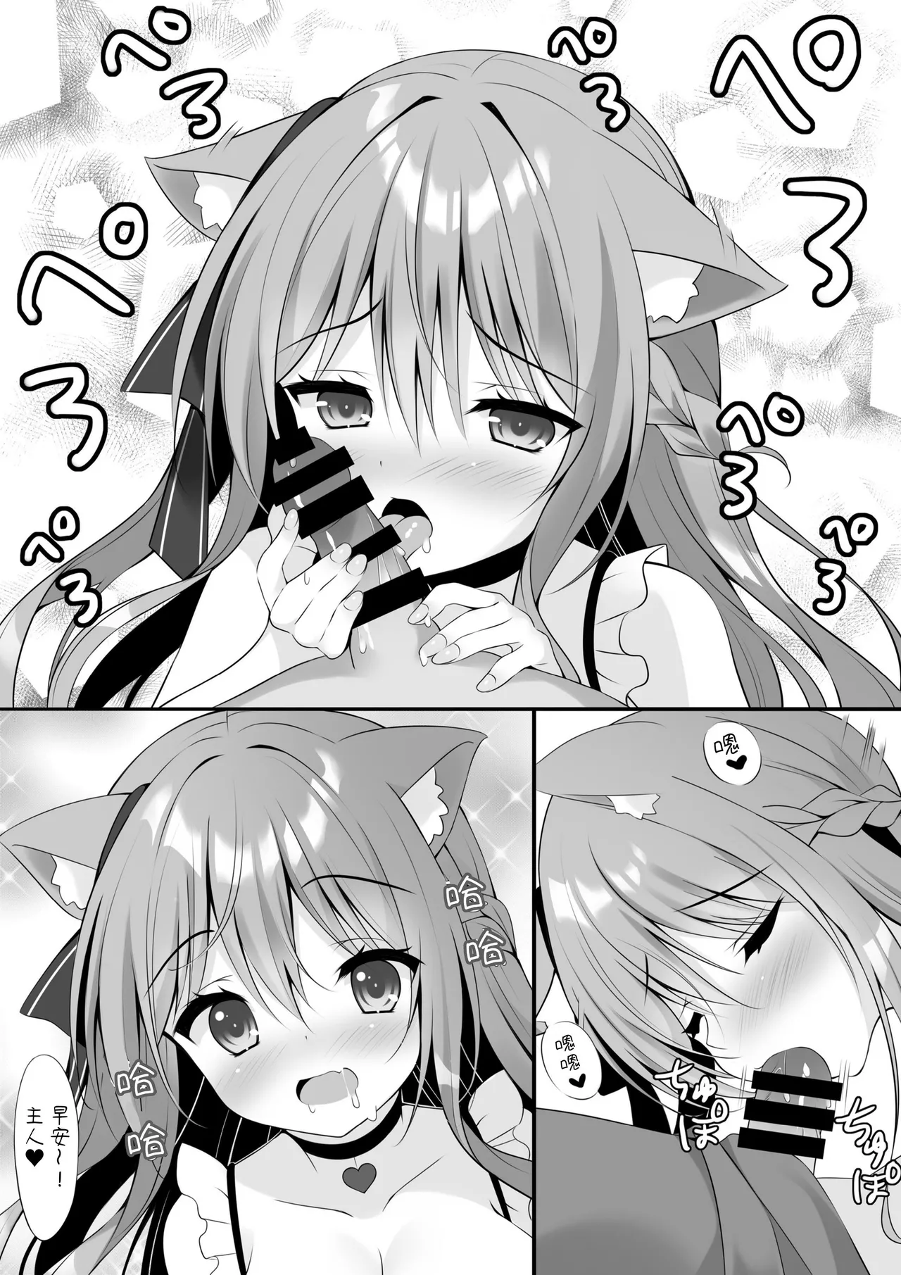 Neko no Mya to H na Seiseikatsu page 2 full