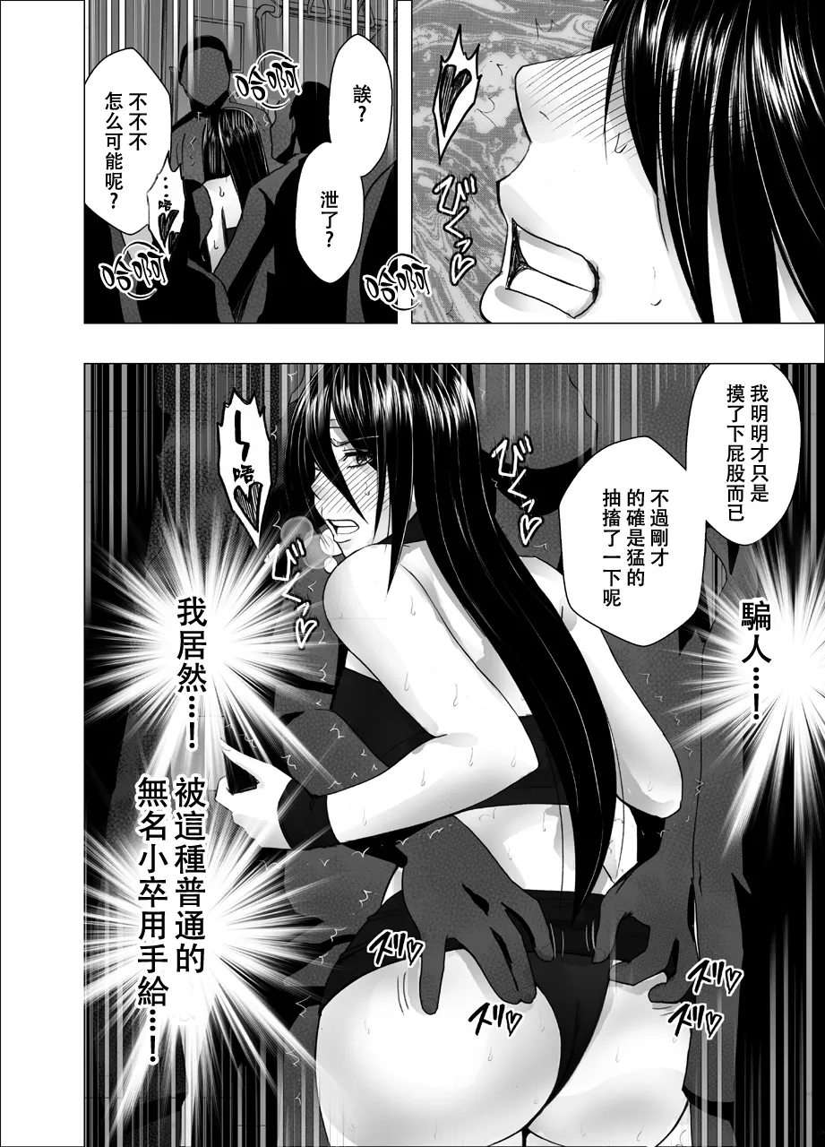 クリムゾン Crimson comic【退魔士サヤsaya4】【汉化】 page 10 full
