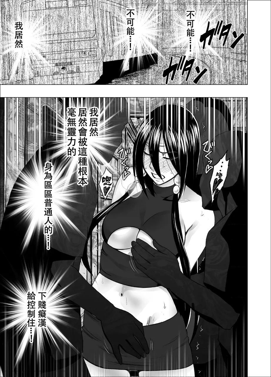 クリムゾン Crimson comic【退魔士サヤsaya4】【汉化】 page 3 full