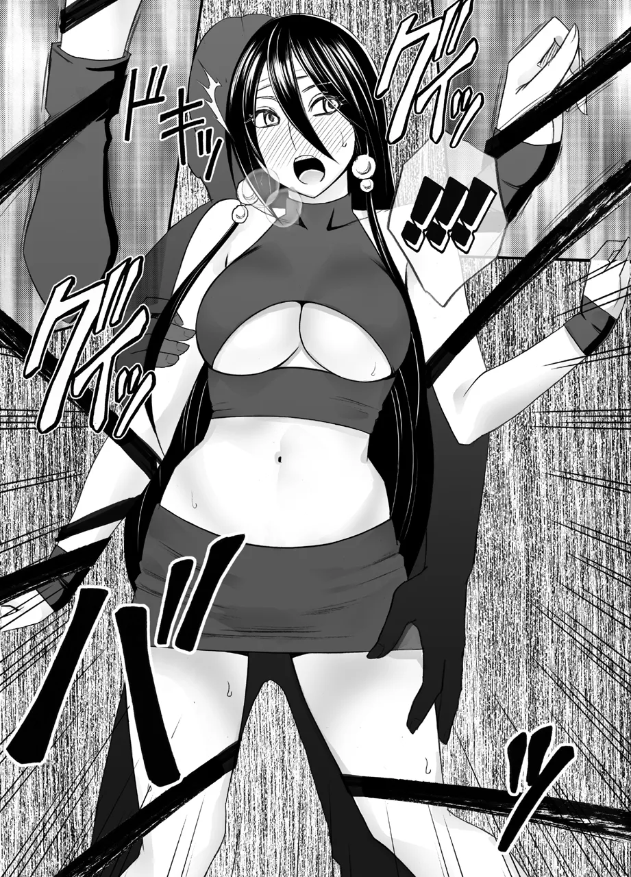 クリムゾン Crimson comic【退魔士サヤsaya4】【汉化】 page 5 full