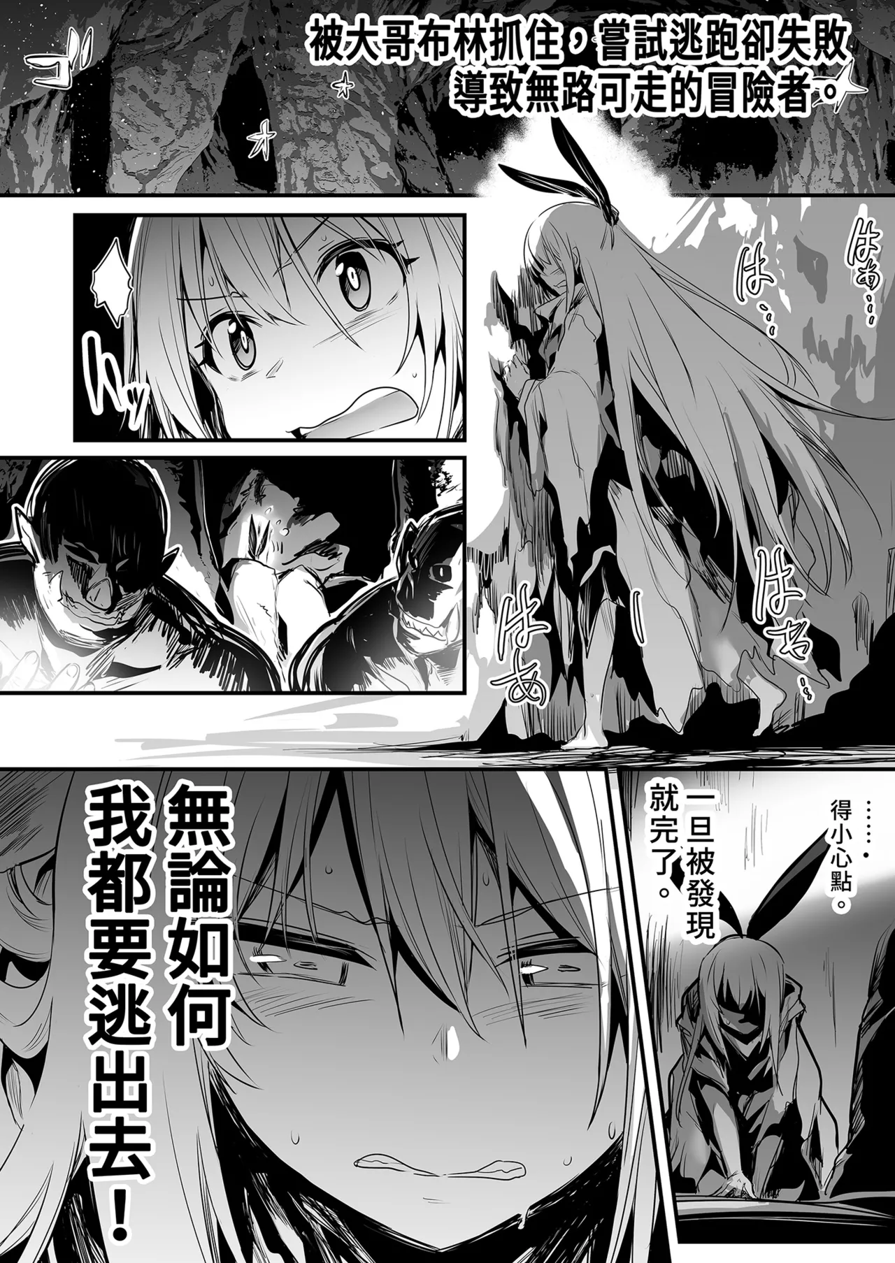 Boukensha-chan to Ecchi na Bouken 2 | 與冒險者的H冒險2 page 10 full