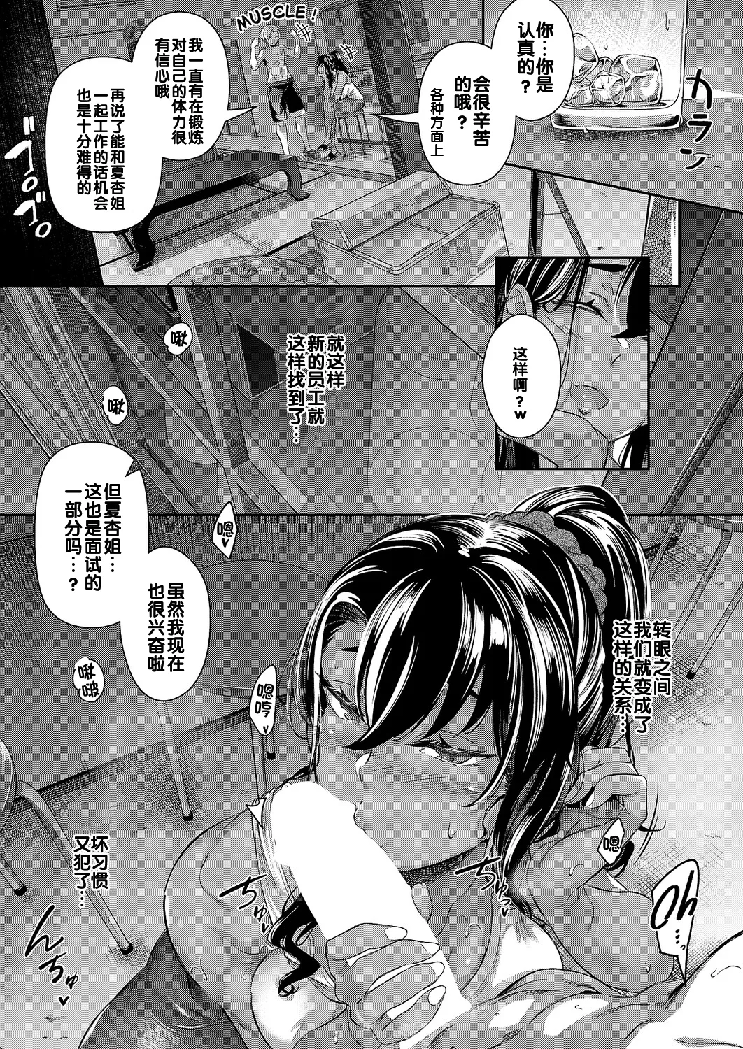 Zan Natsu page 5 full