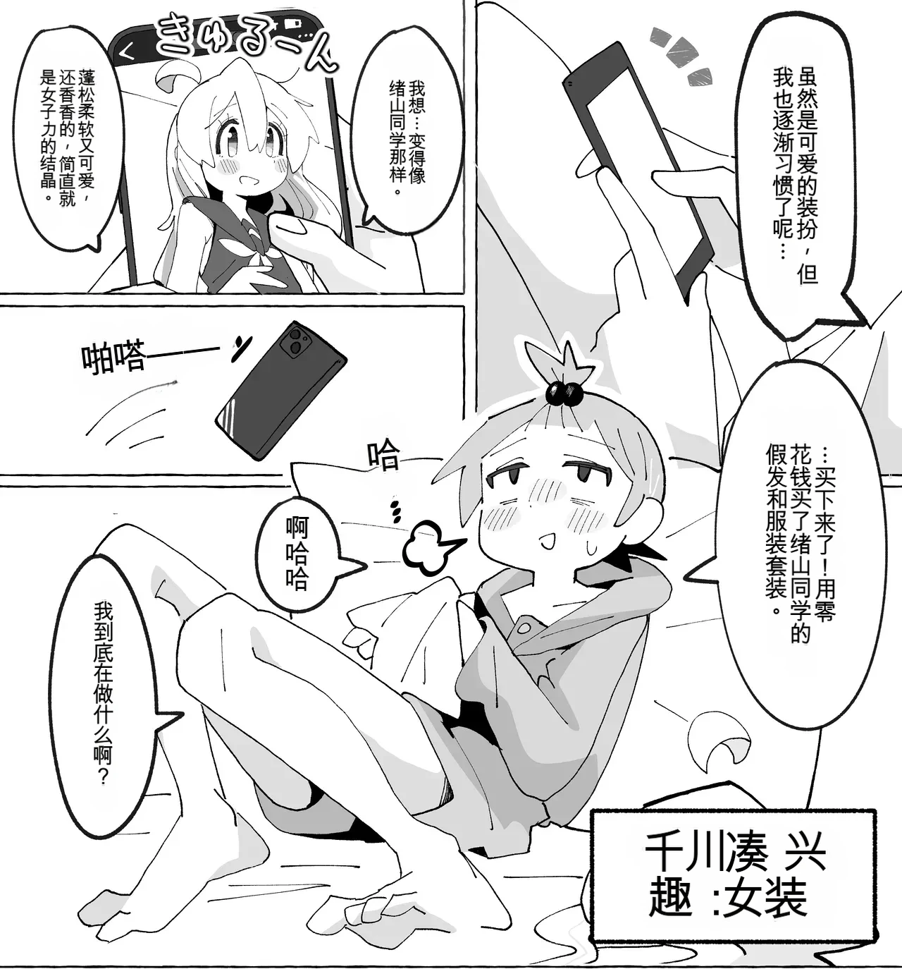 竿本4 千川凑假扮成绪山拍摄色情自拍，却不小心误发给了樱井悠太篇 page 2 full