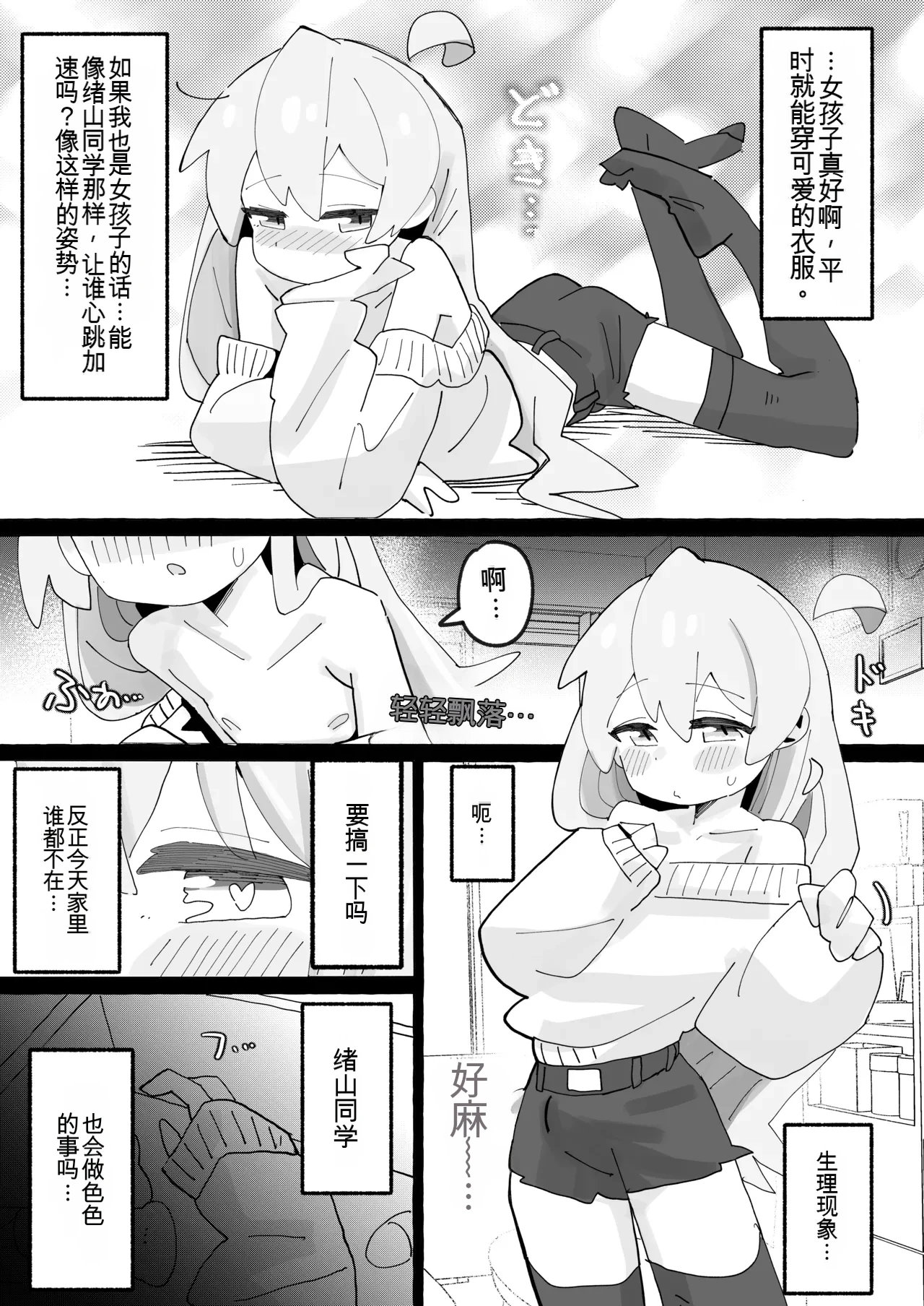 竿本4 千川凑假扮成绪山拍摄色情自拍，却不小心误发给了樱井悠太篇 page 5 full