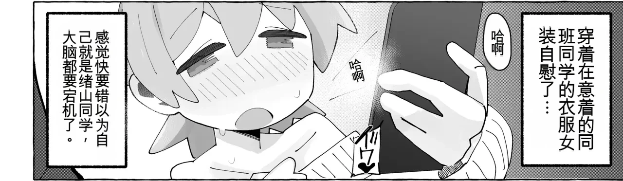 竿本4 千川凑假扮成绪山拍摄色情自拍，却不小心误发给了樱井悠太篇 page 7 full