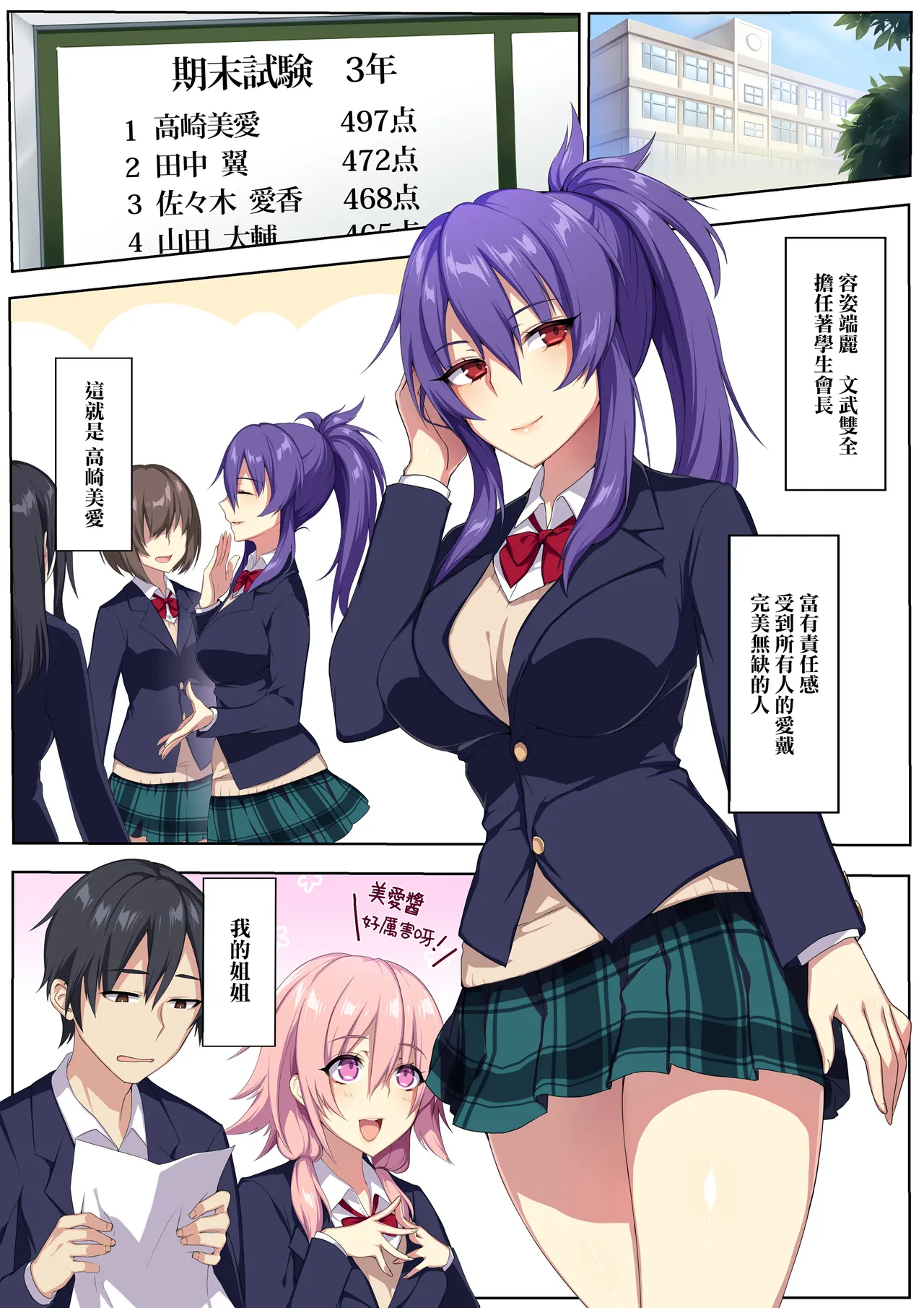 狂性恋愛｜俺と姉の歪んだ関係+軽い気持ちで部屋に上げたギャルとハメまくり+肉食系ヴィーガンギャルエルフは弟ちんぽに夢中+押しかけ魔王と強淫なまハメ生活 page 3 full