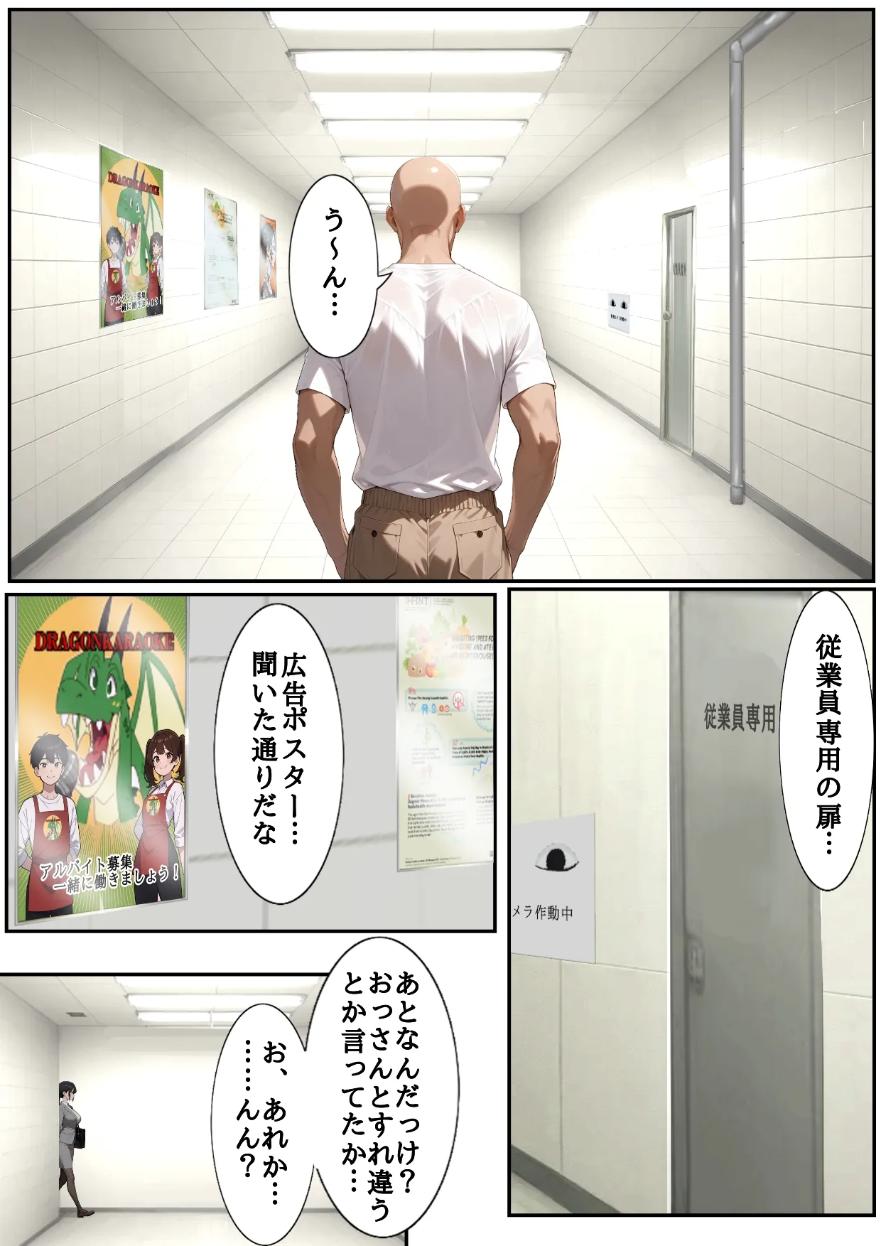 H番出口 見つけた異変がエロ過ぎて戻れない page 5 full