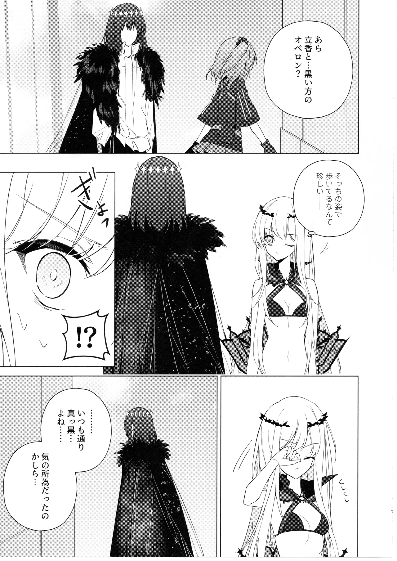 Pretend like we don't notice that now page 6 full