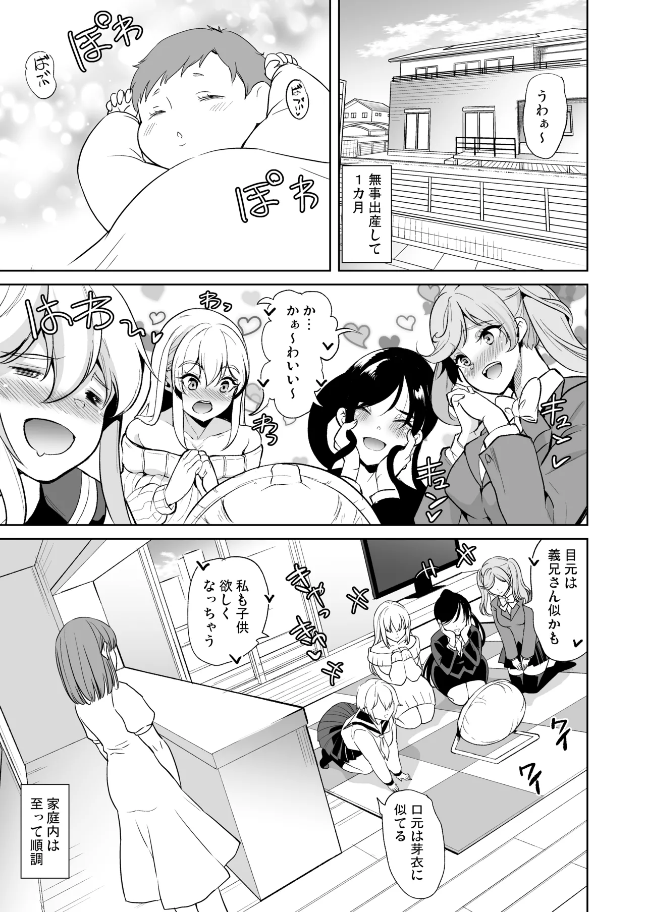 母乳パイズリで搾精したい人妻の話 page 4 full