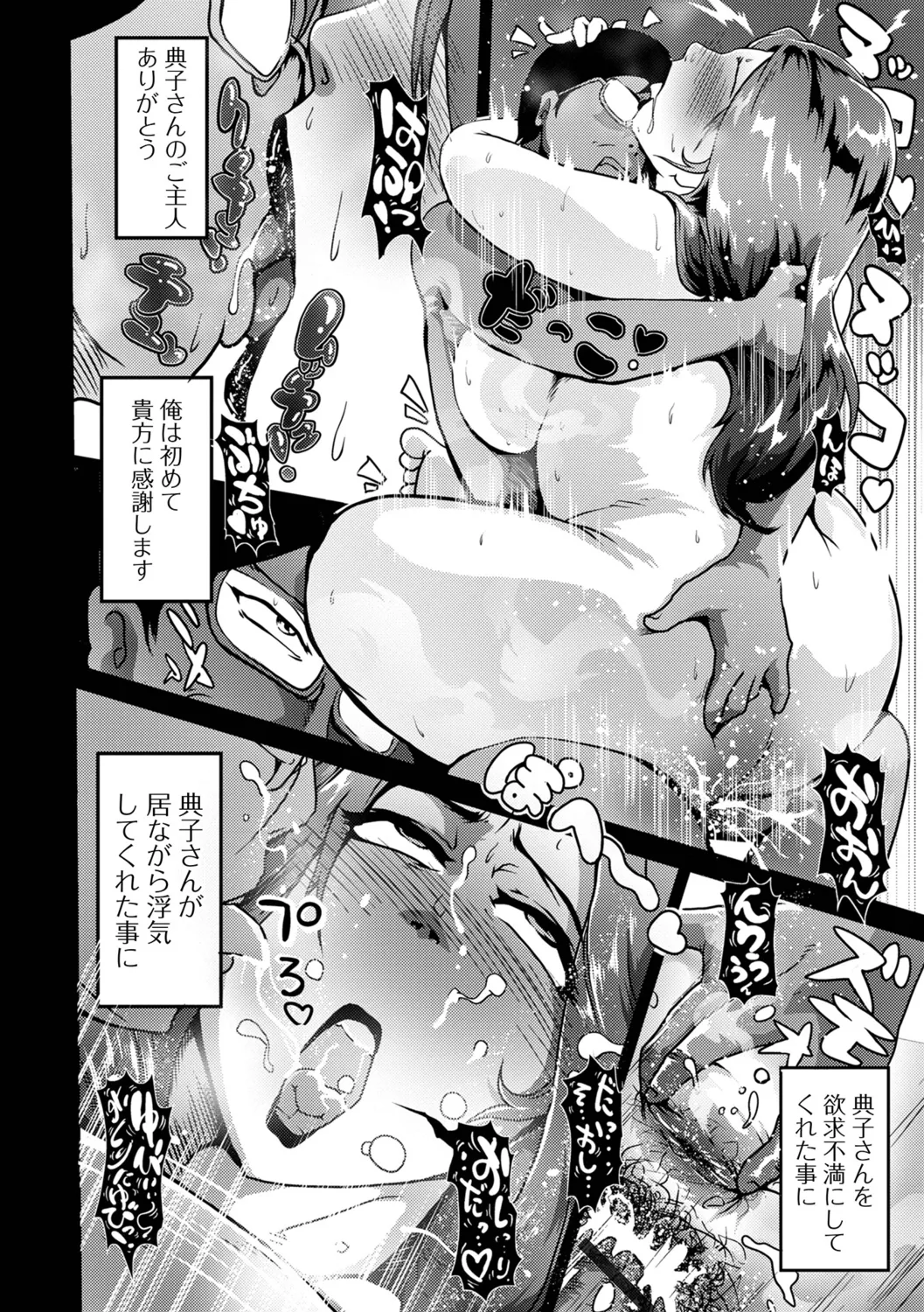 Shimofuri Oku-sama Full Course page 10 full