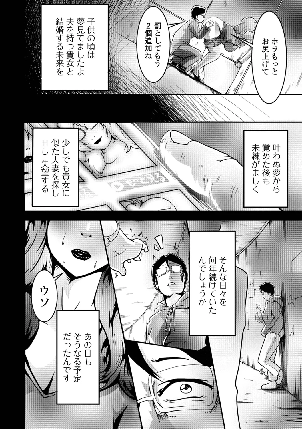 Shimofuri Oku-sama Full Course page 8 full