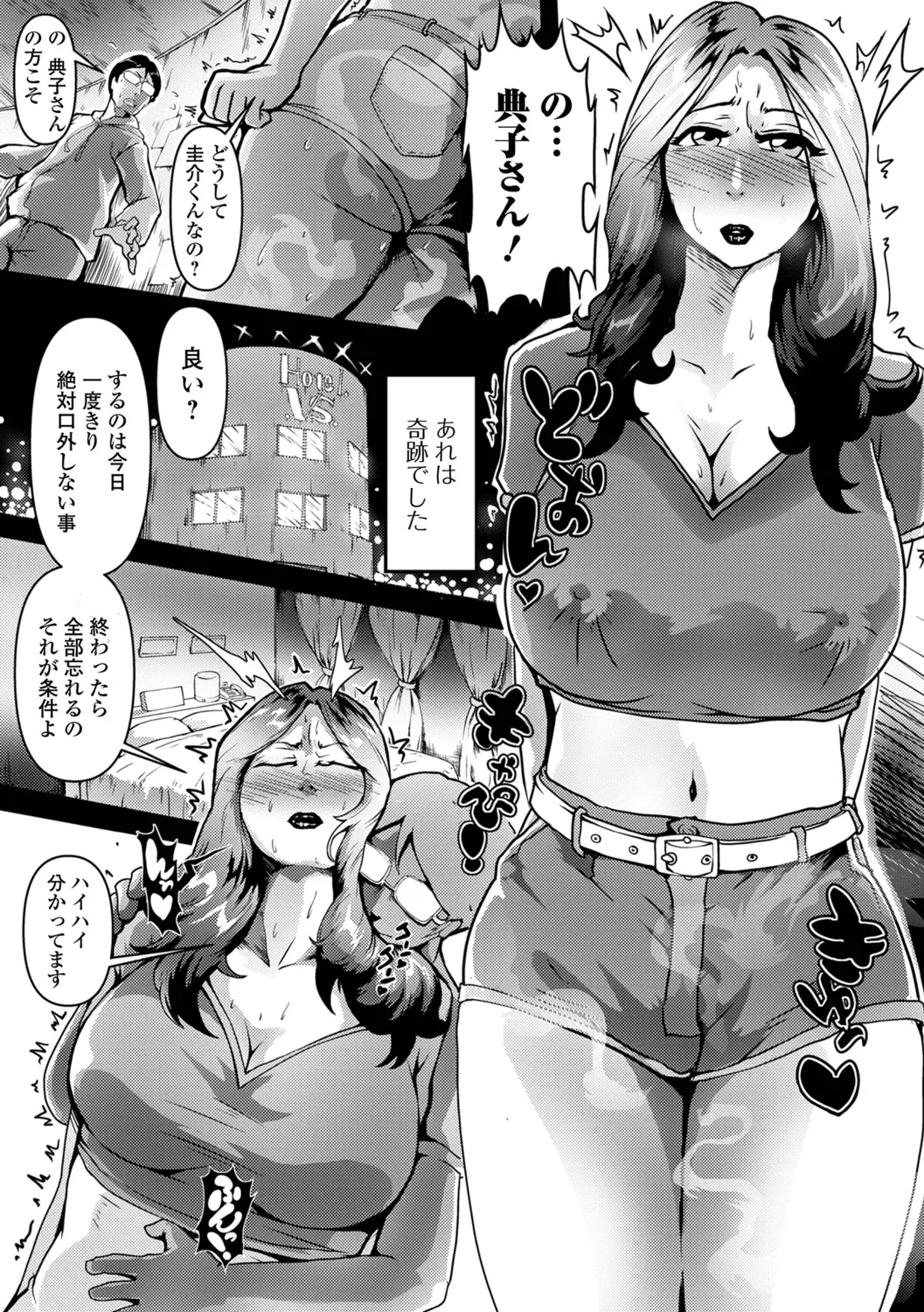 Shimofuri Oku-sama Full Course page 9 full