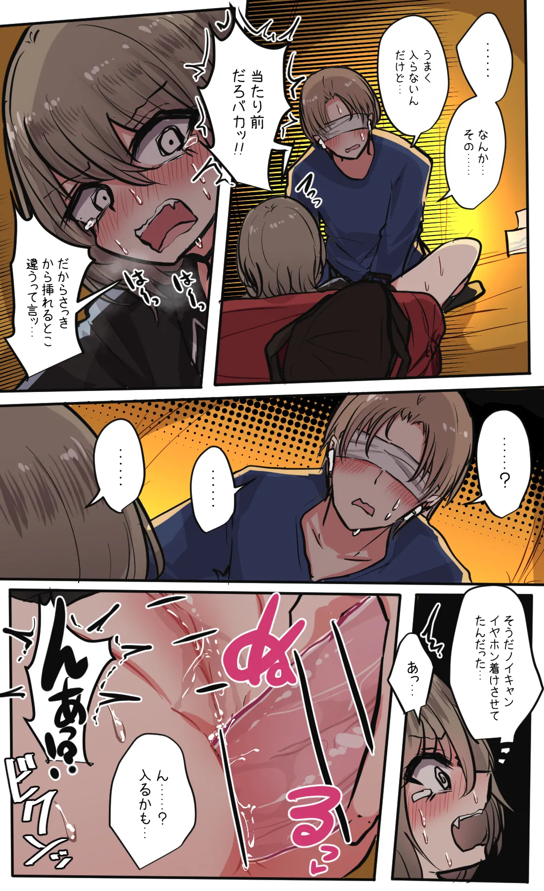 Seiyoku bagutteru yon ningumi de kyanpu iku hanashi Ch. 6 page 10 full