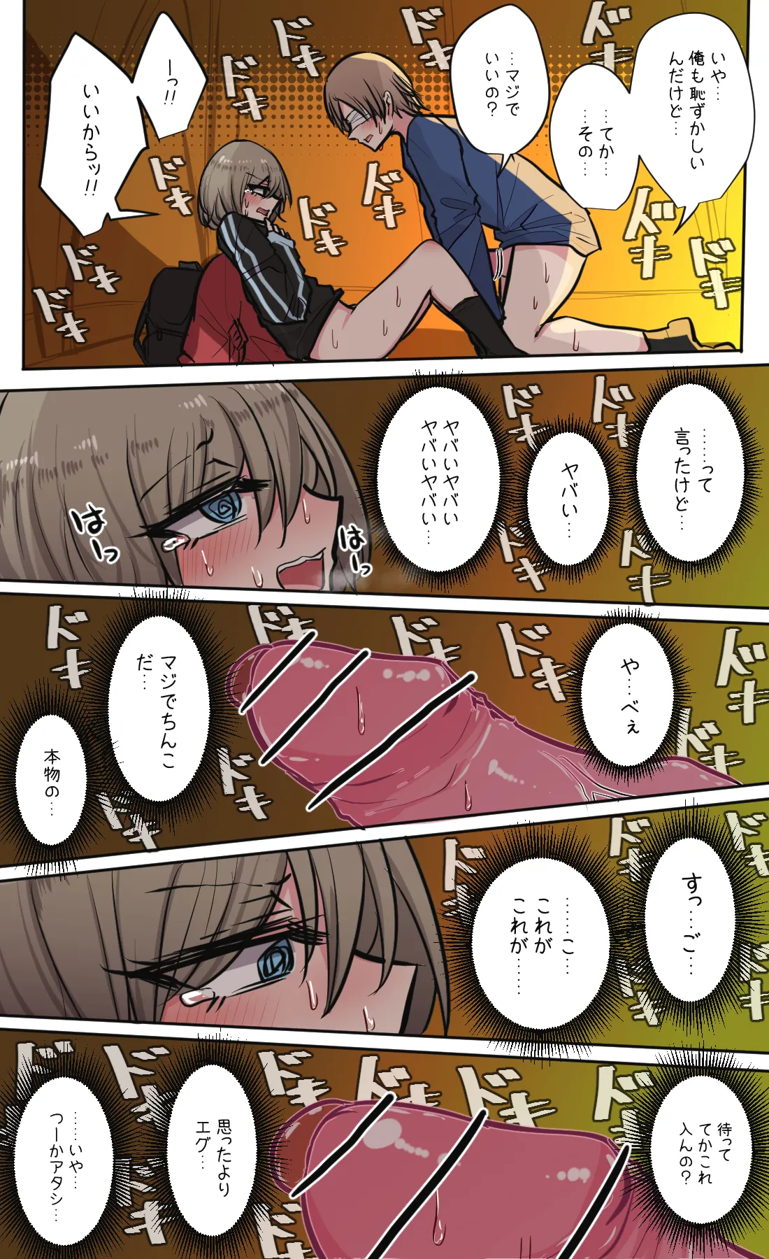 Seiyoku bagutteru yon ningumi de kyanpu iku hanashi Ch. 6 page 2 full