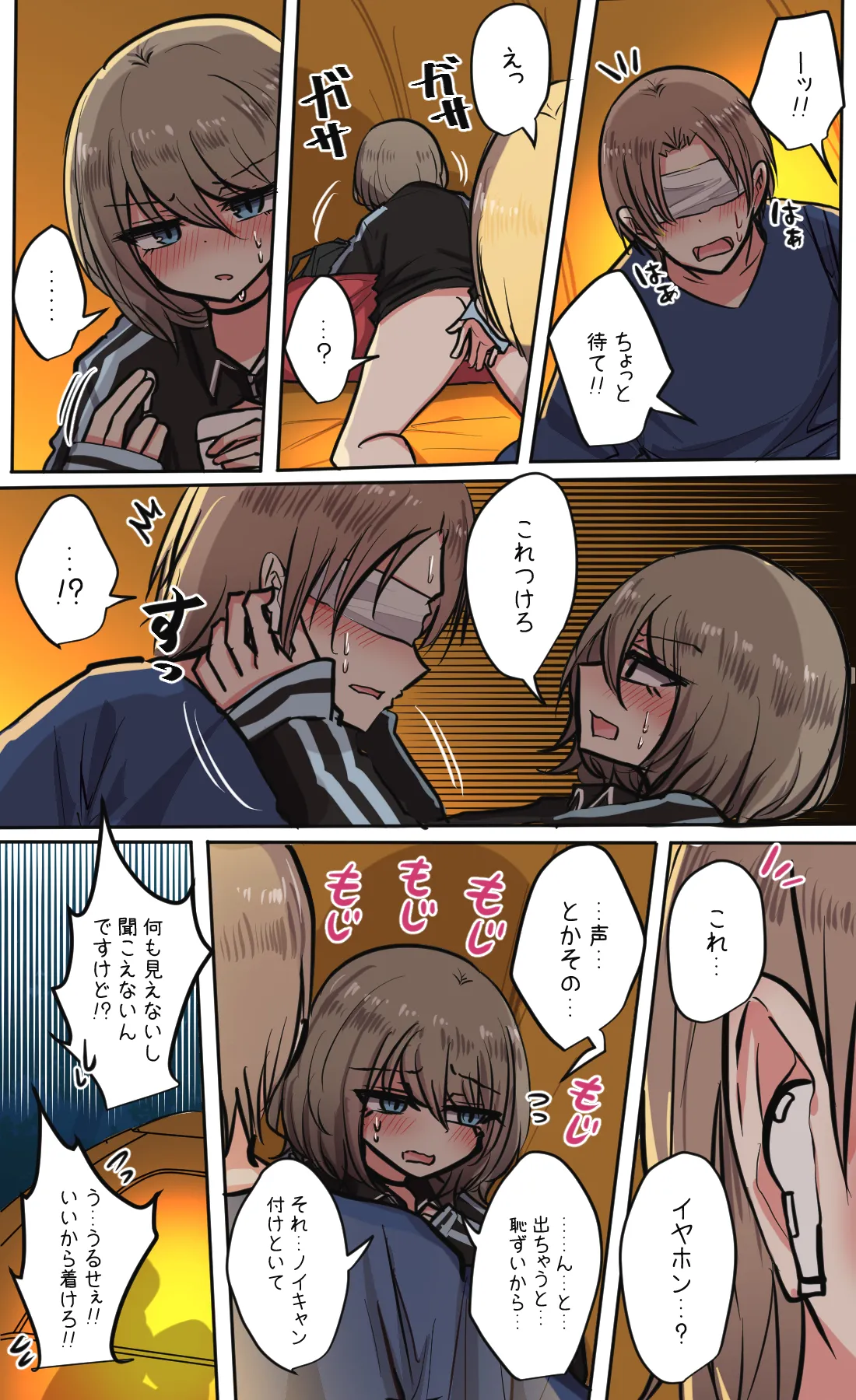 Seiyoku bagutteru yon ningumi de kyanpu iku hanashi Ch. 6 page 5 full