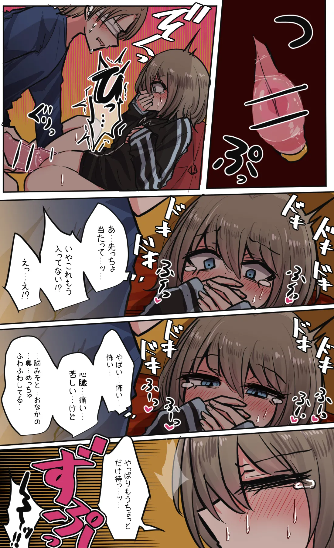 Seiyoku bagutteru yon ningumi de kyanpu iku hanashi Ch. 6 page 7 full