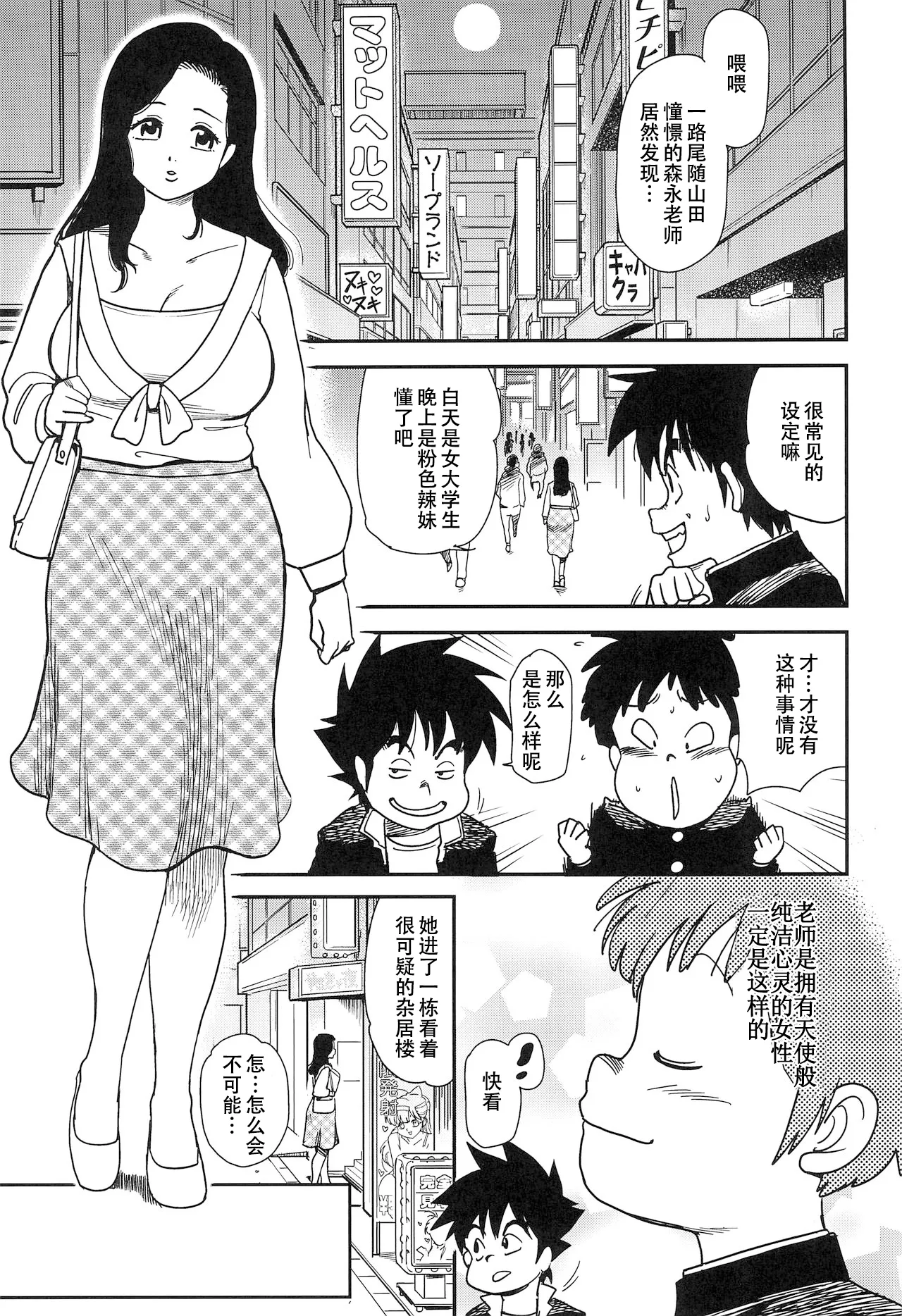 After Five wa Betsu no Kao page 5 full