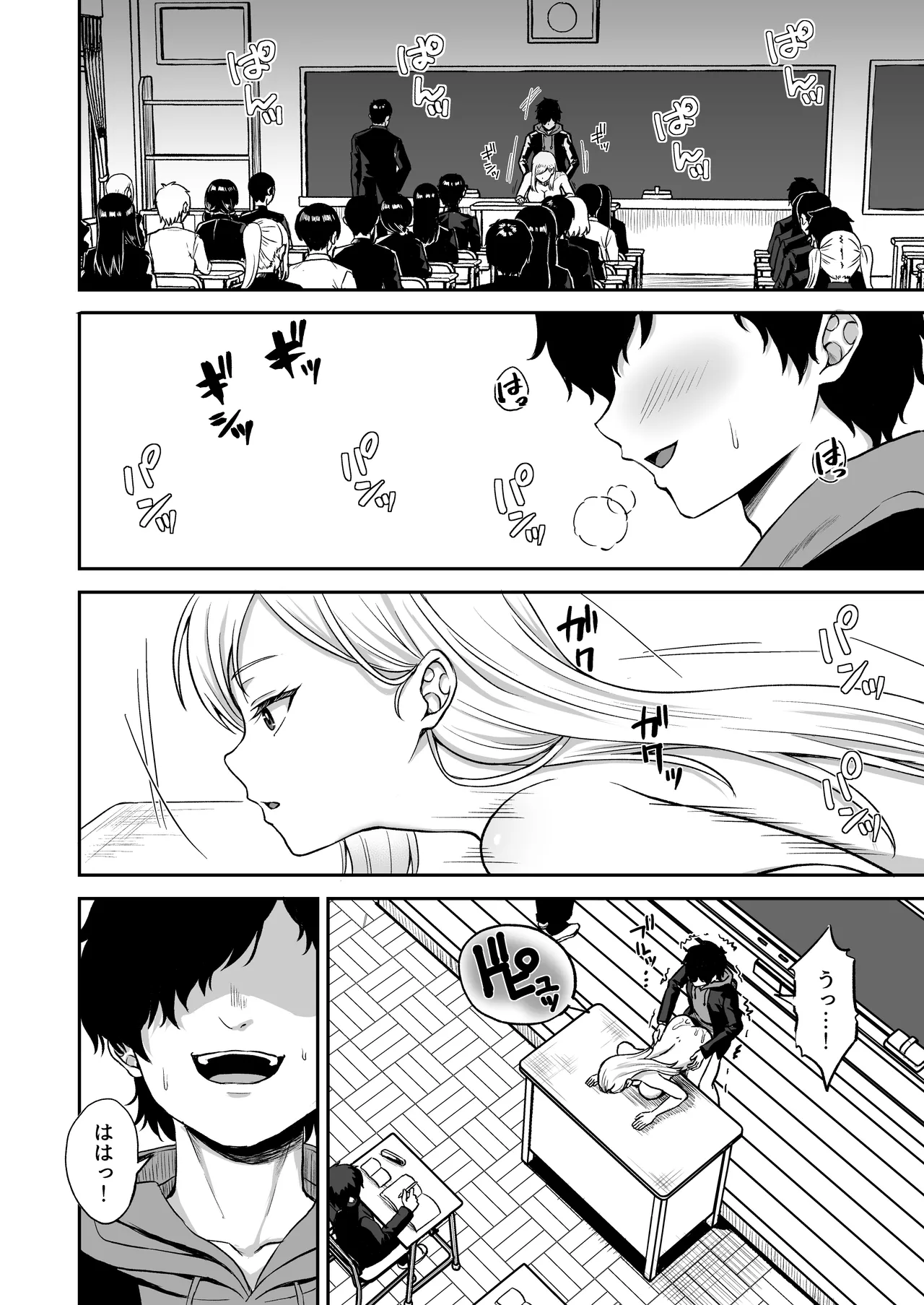 時間停止の力を手に入れた俺は奴らに復讐する page 3 full