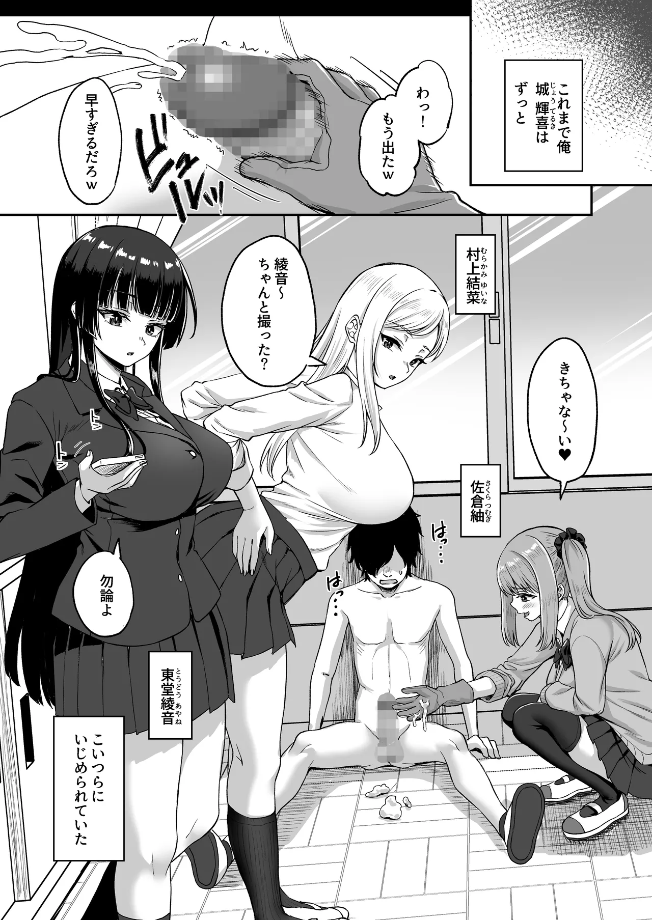 時間停止の力を手に入れた俺は奴らに復讐する page 9 full