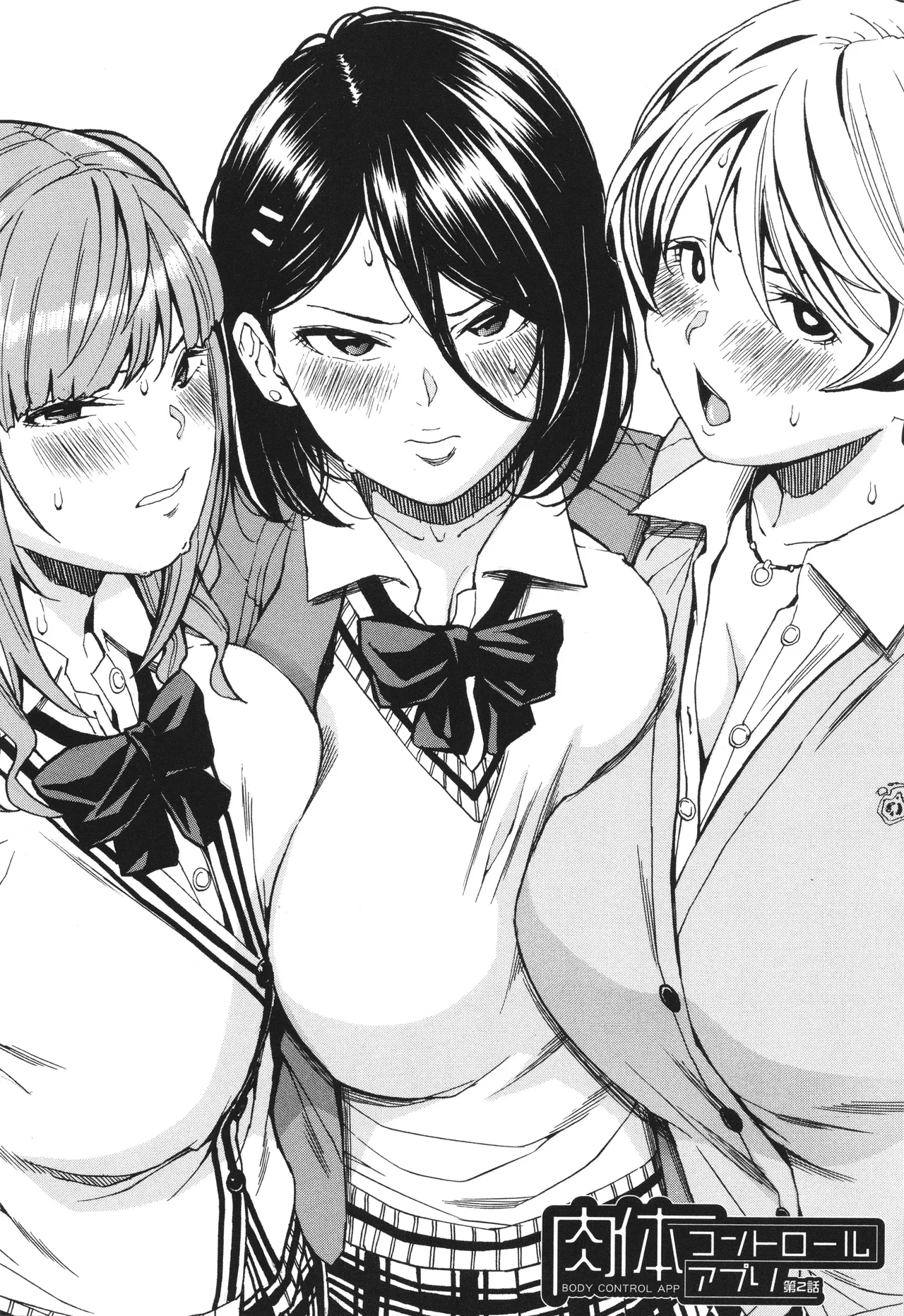 Body Control App 2 page 1 full