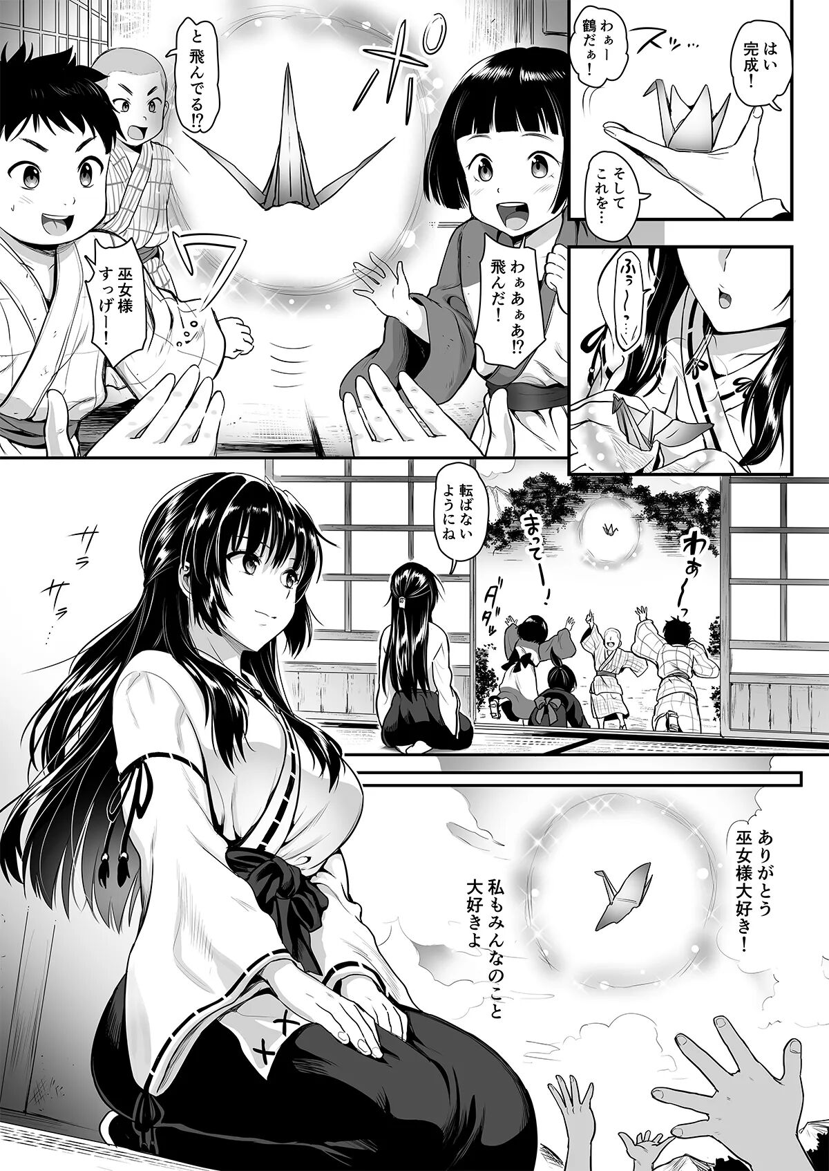 Taima Miko ~Jashin Baraki ni Haiboku~ page 4 full