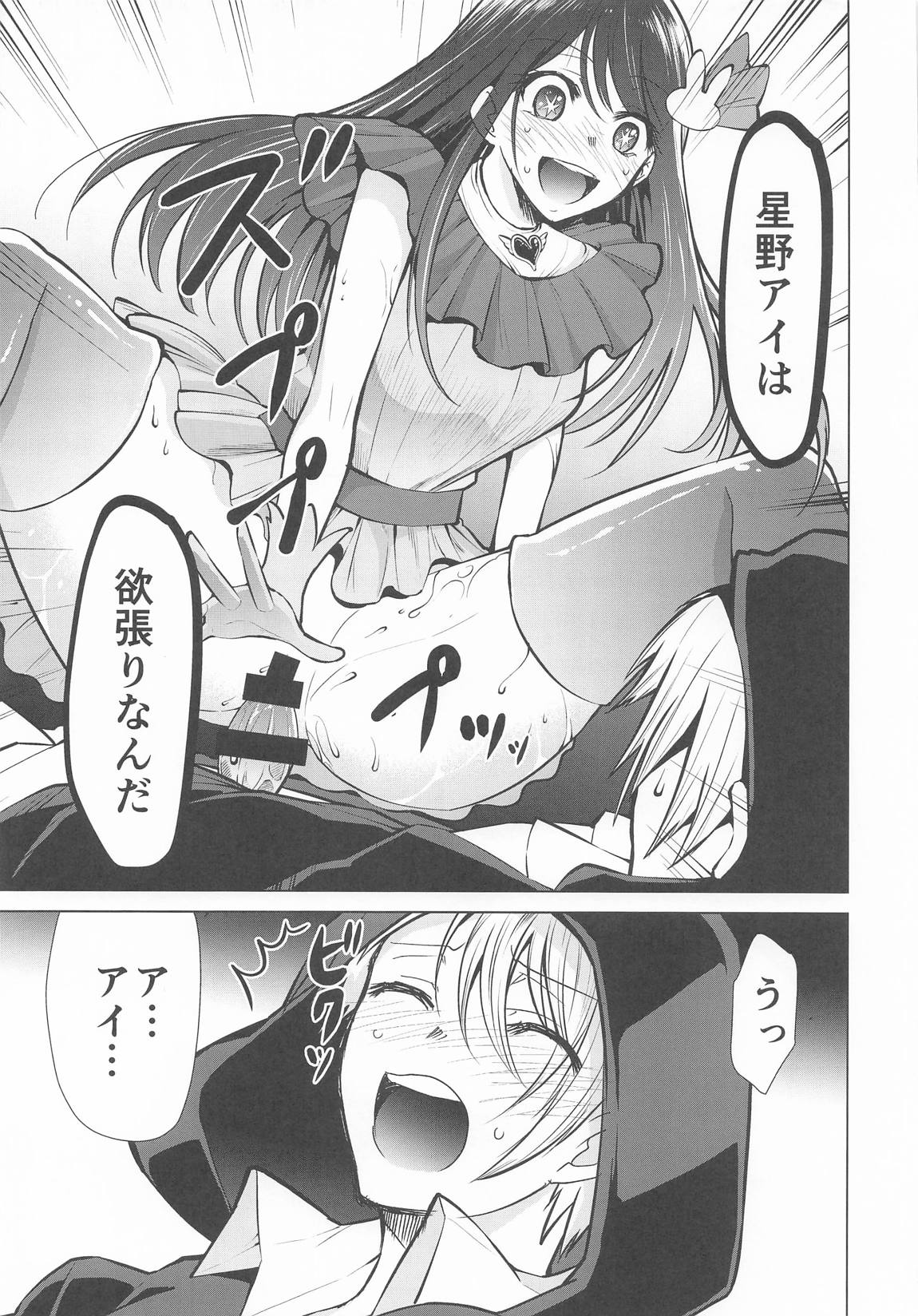 推まん子6 page 10 full