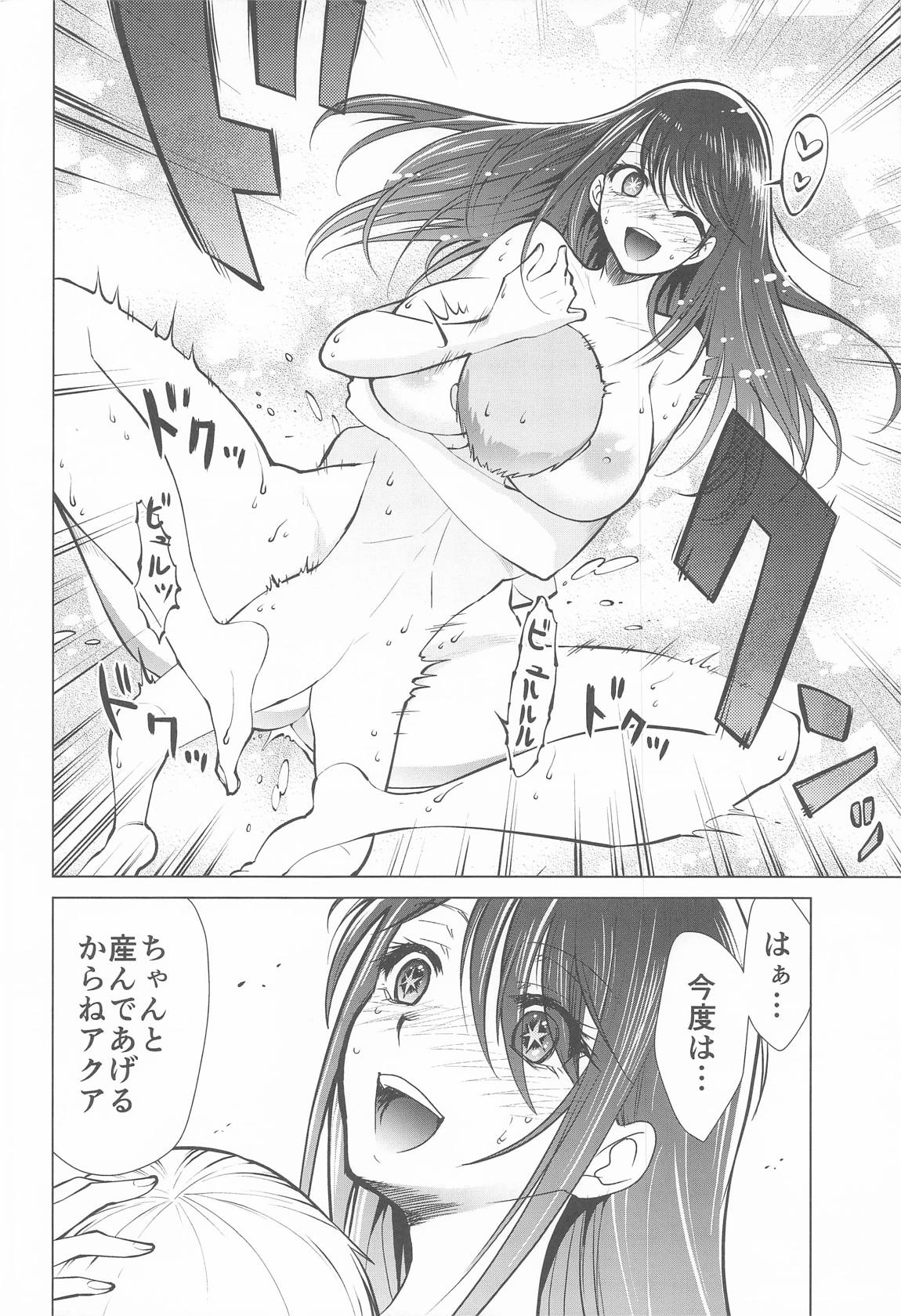 推まん子6 page 3 full