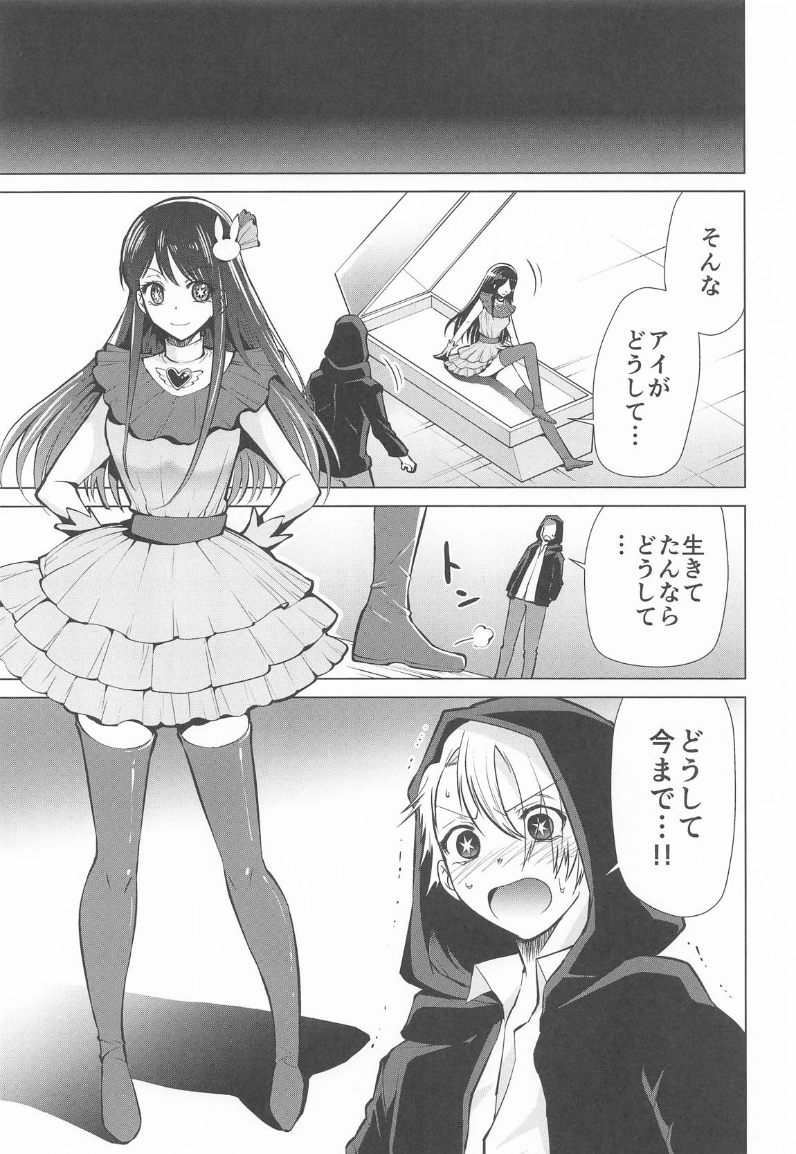 推まん子6 page 4 full