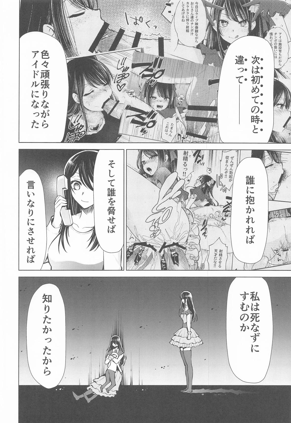 推まん子6 page 7 full