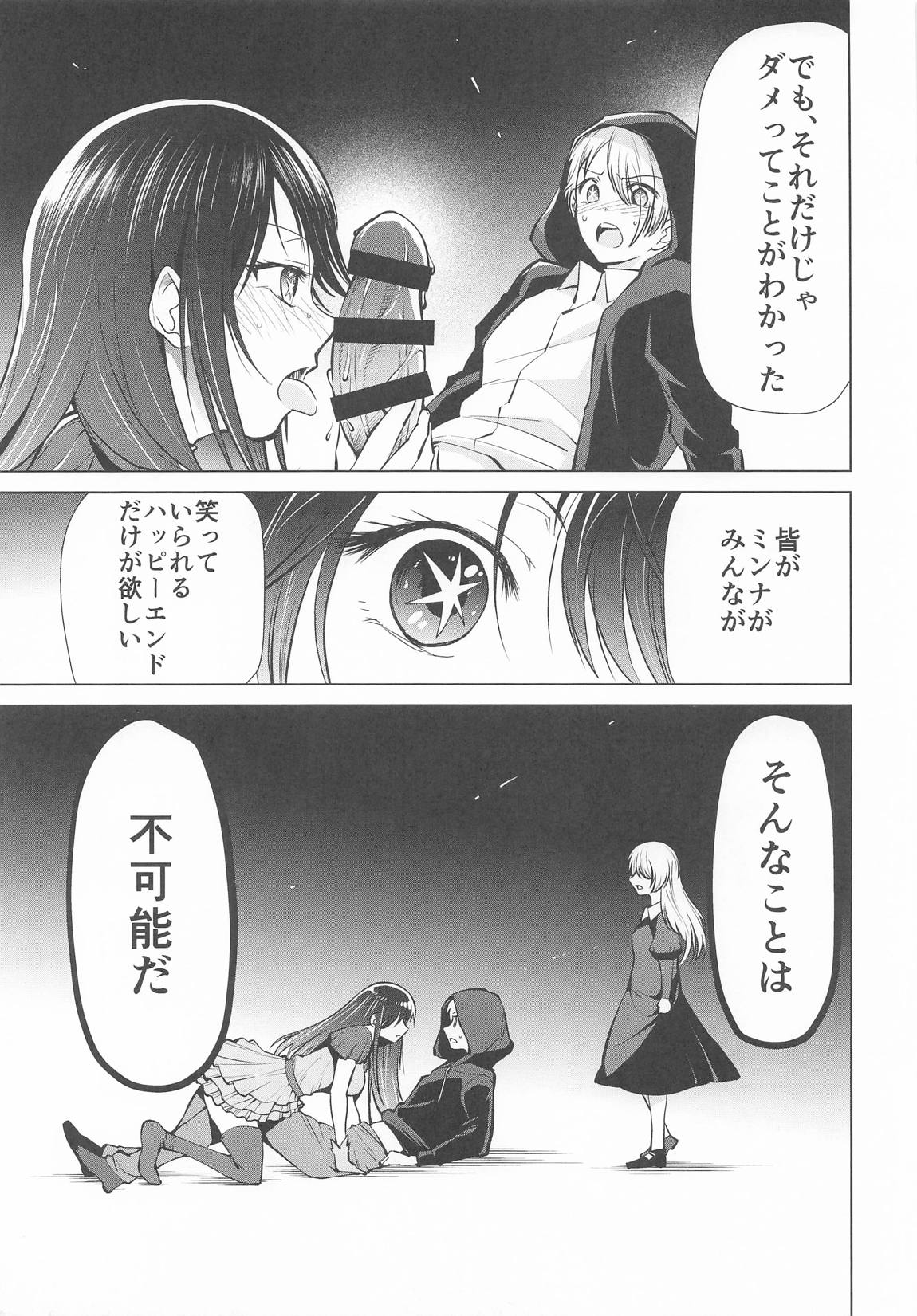 推まん子6 page 8 full