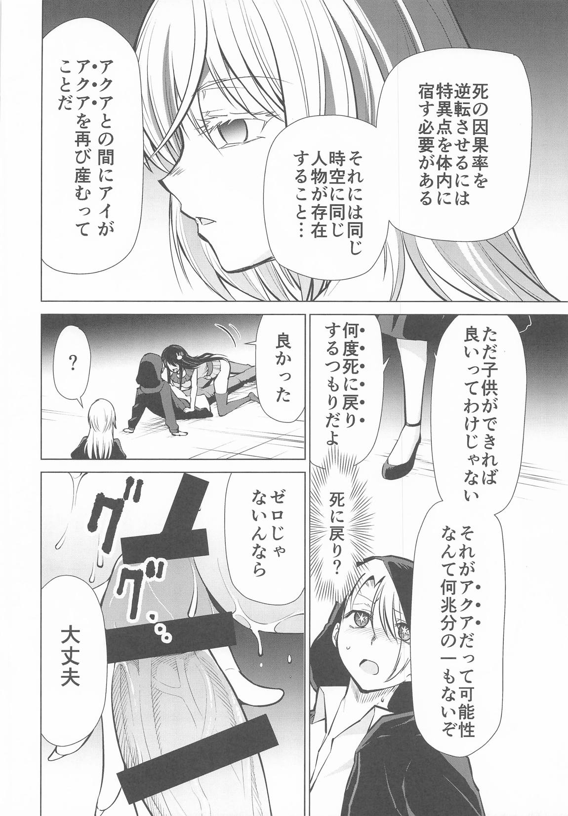 推まん子6 page 9 full