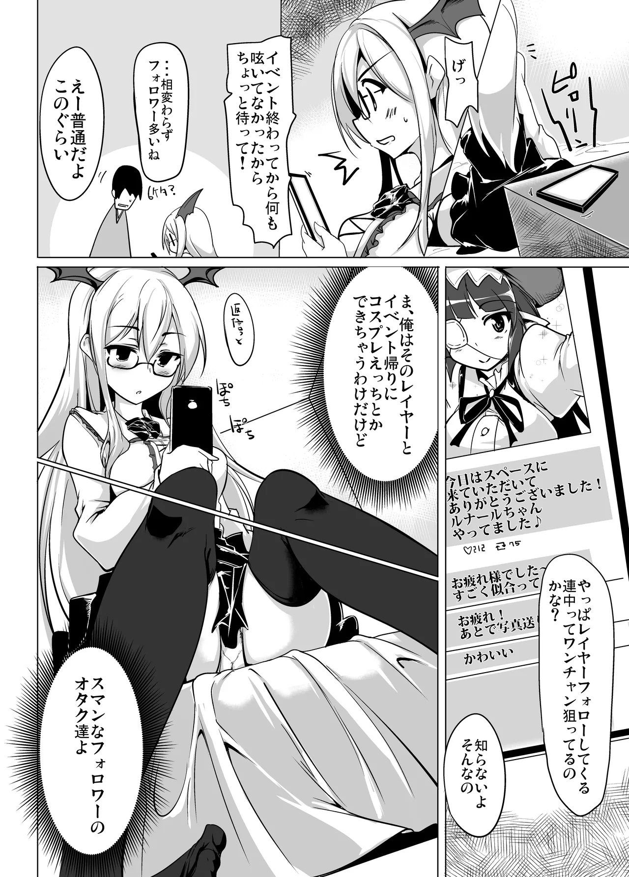 Jitsuzaisei Granblue Fantasy MANIAC page 10 full