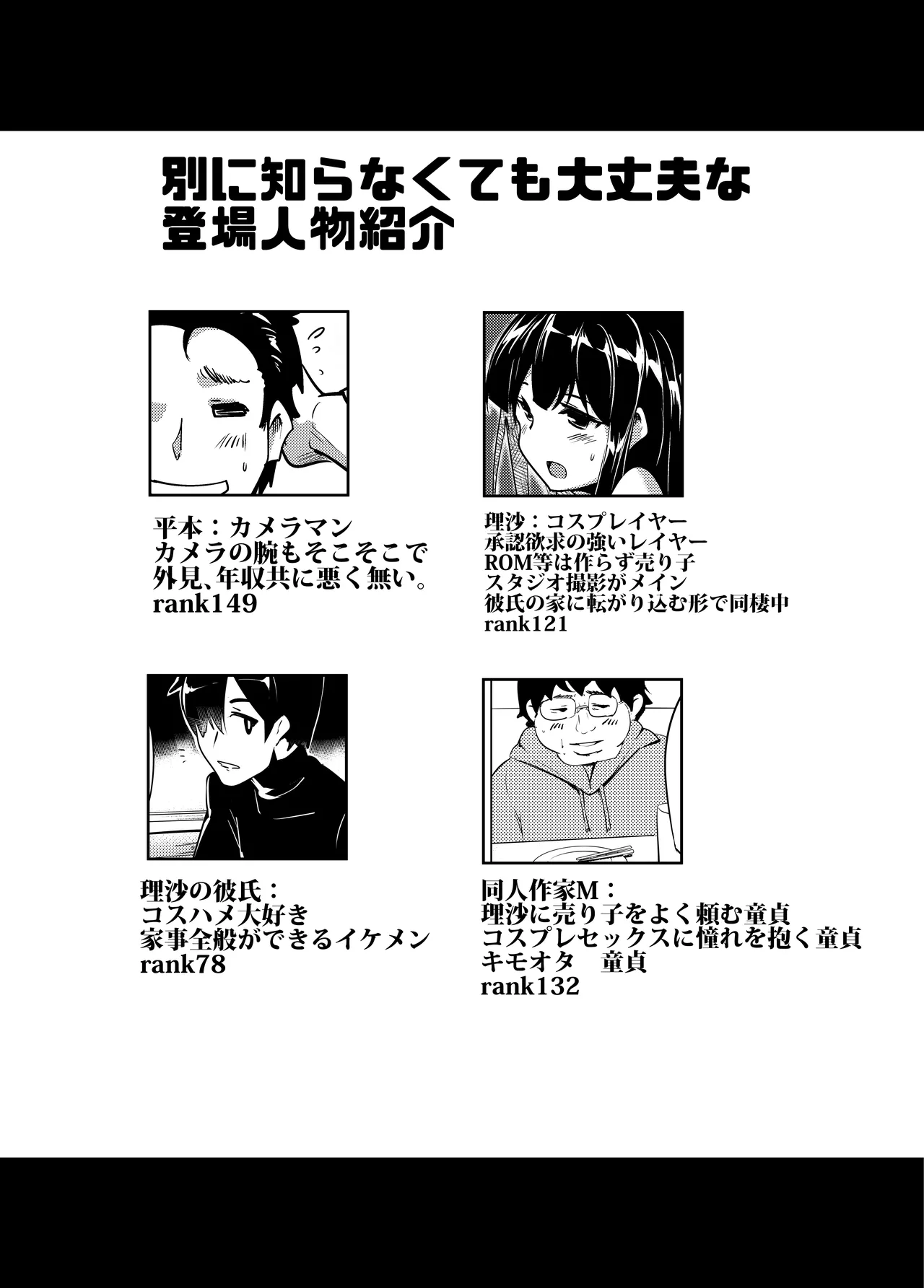 Jitsuzaisei Granblue Fantasy MANIAC page 2 full