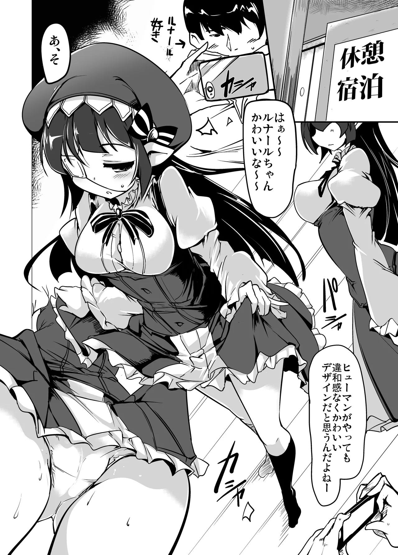 Jitsuzaisei Granblue Fantasy MANIAC page 4 full