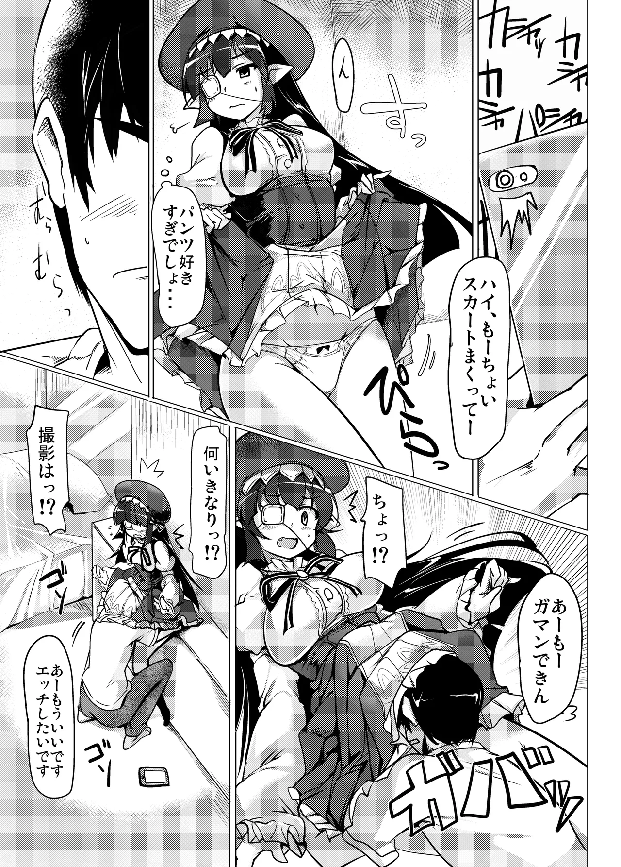 Jitsuzaisei Granblue Fantasy MANIAC page 5 full