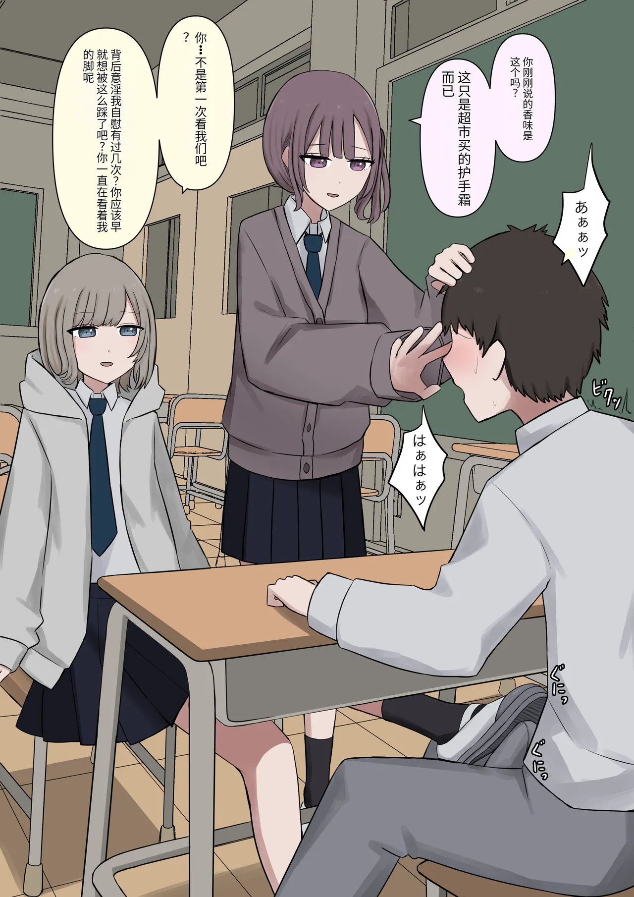 Four masters page 10 full