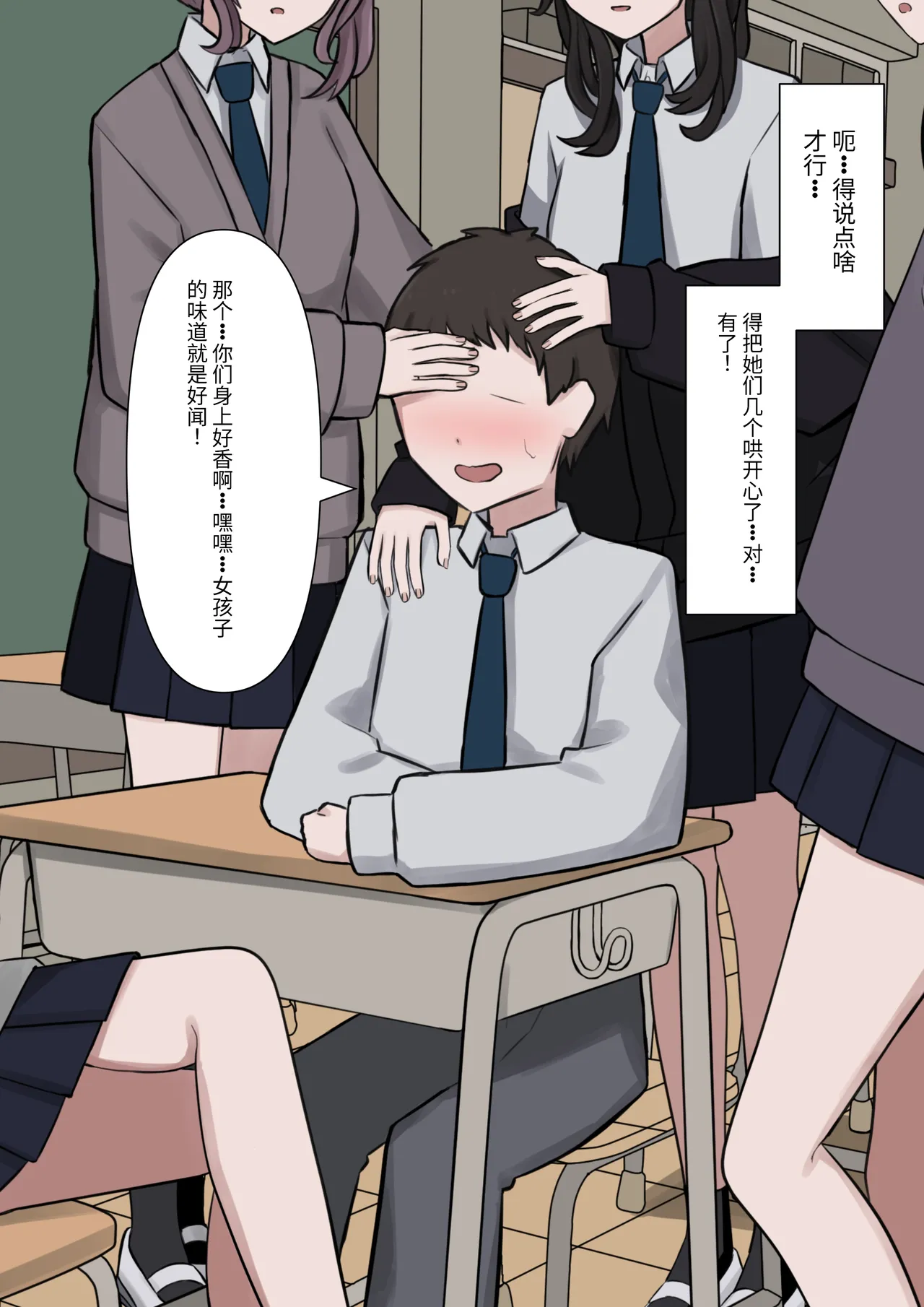 Four masters page 4 full