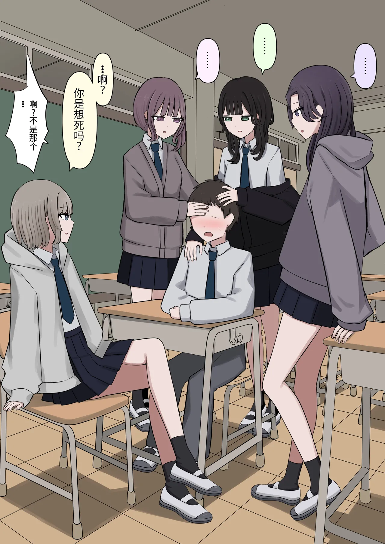 Four masters page 5 full