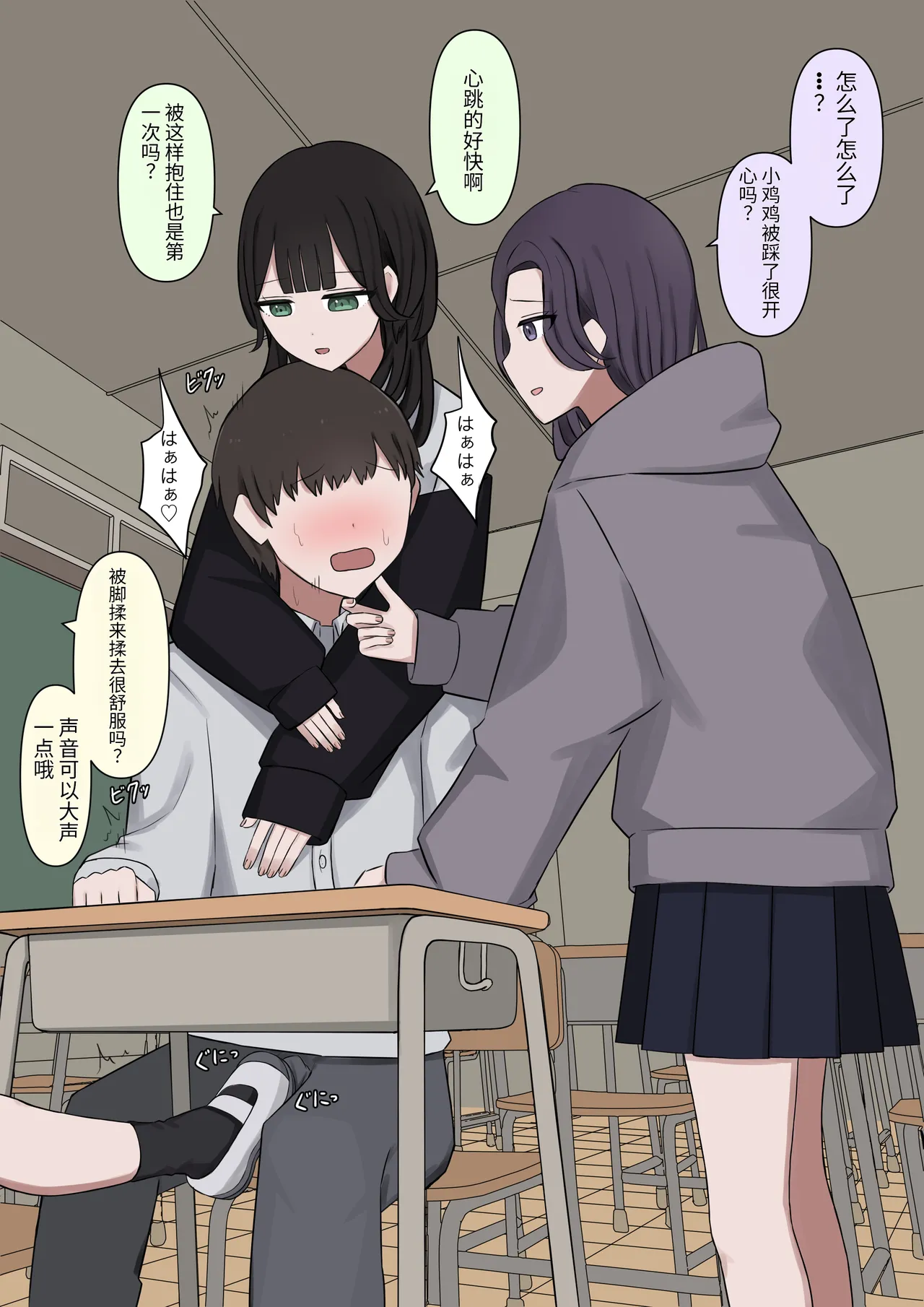 Four masters page 8 full