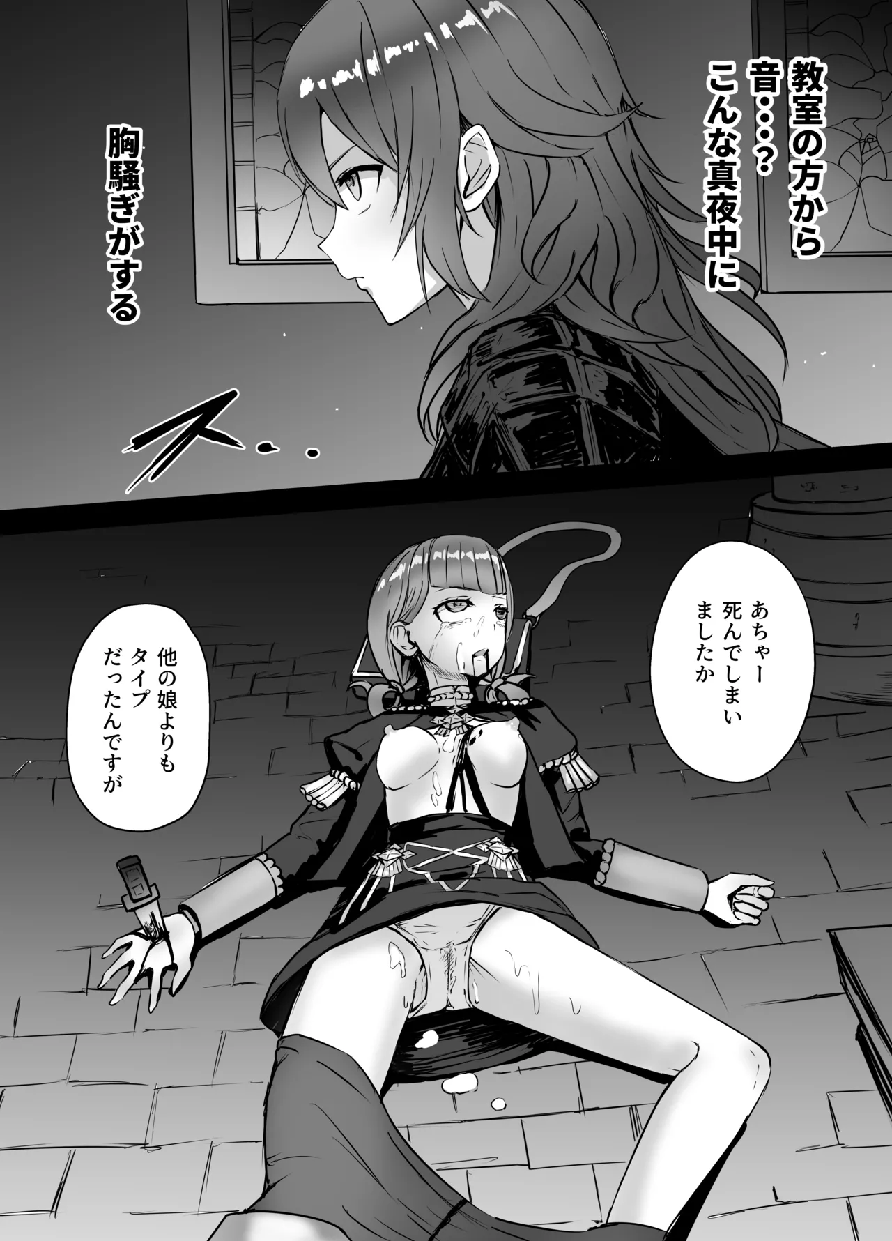 Byleth-san Ryona page 1 full