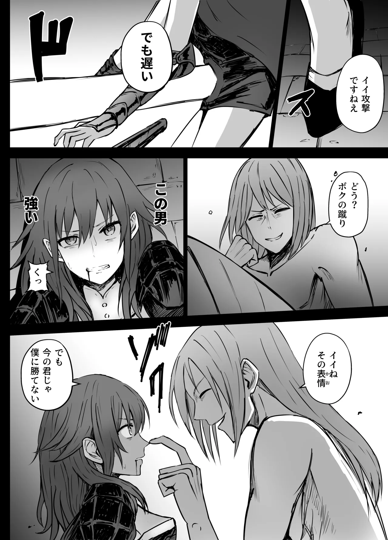 Byleth-san Ryona page 4 full