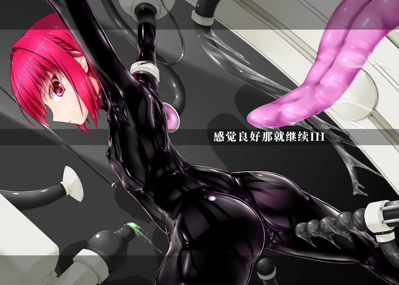 Kimochiyokereba Iijanai III | 感觉良好那就继续III page 2 full