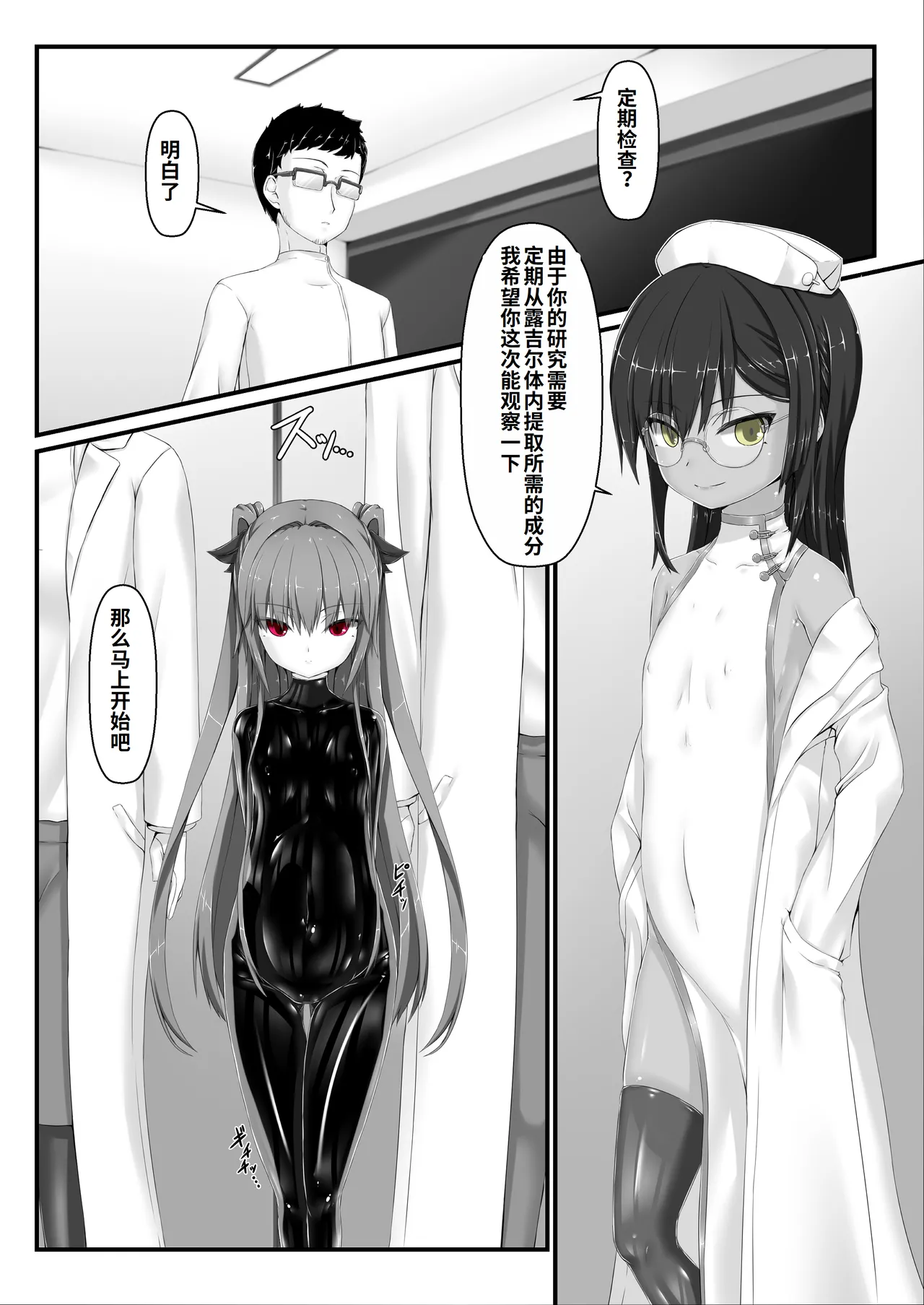 Kimochiyokereba Iijanai III | 感觉良好那就继续III page 4 full