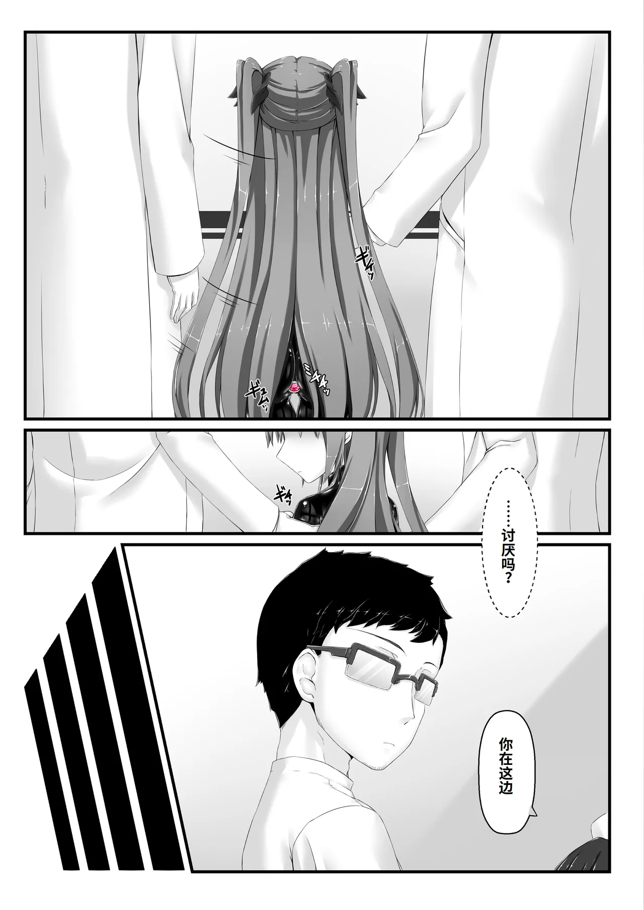 Kimochiyokereba Iijanai III | 感觉良好那就继续III page 5 full
