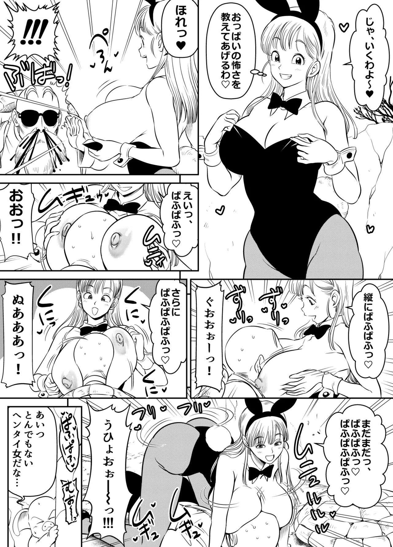 Request Itadaita Mono desu page 3 full
